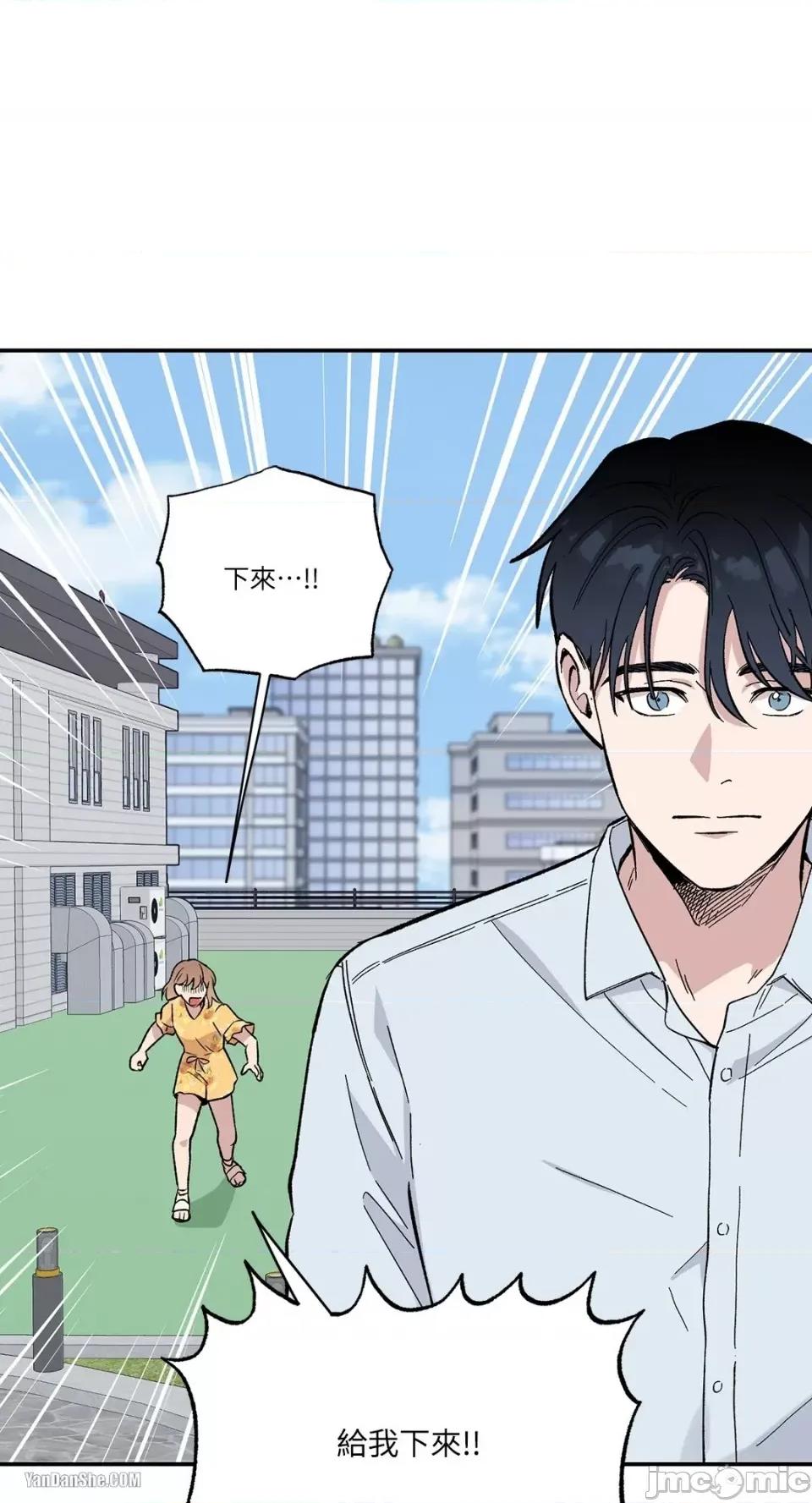 冰冷的人类 冰冷的人类-9 第2页