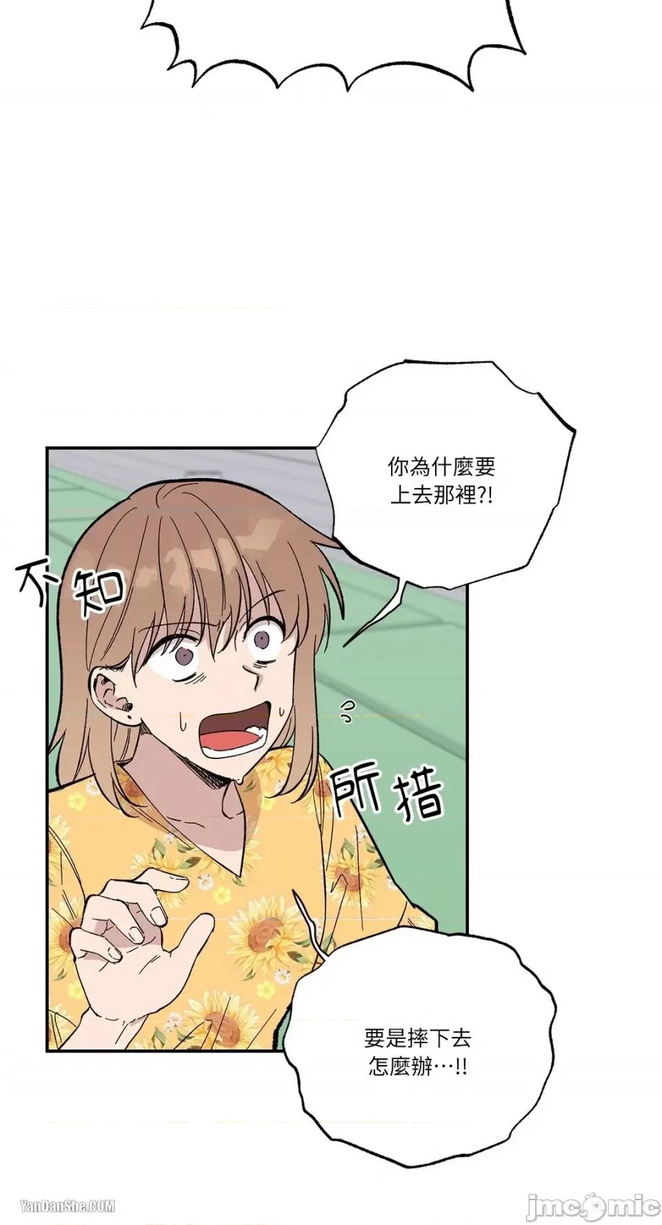 冰冷的人类 冰冷的人类-9 第3页