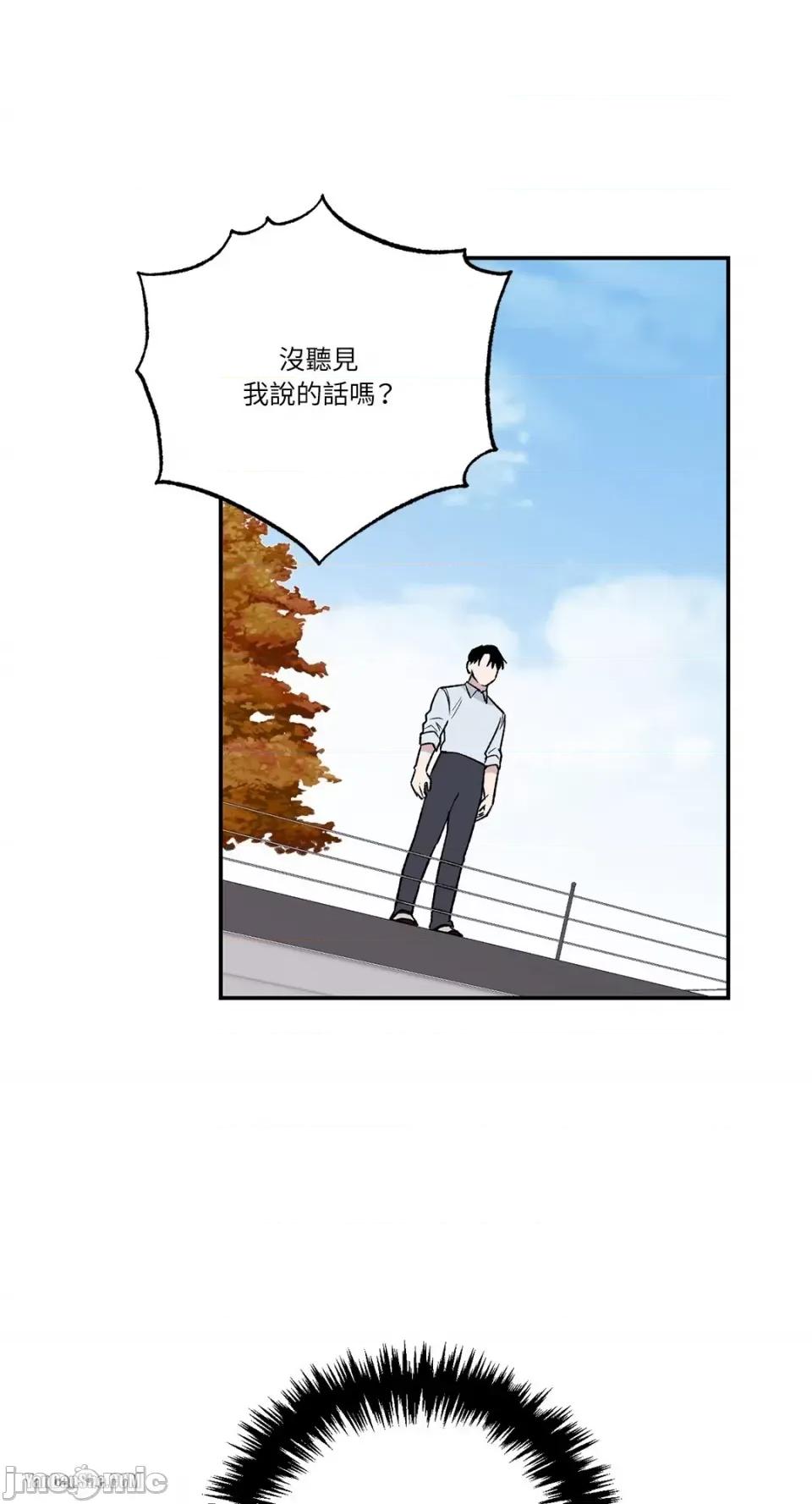 冰冷的人类 冰冷的人类-9 第4页