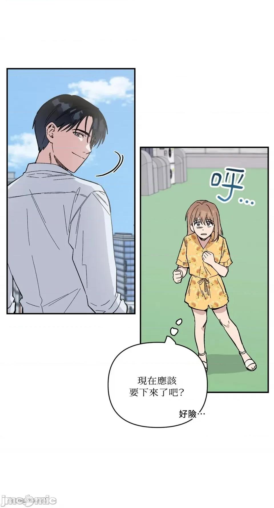 冰冷的人类 冰冷的人类-9 第7页