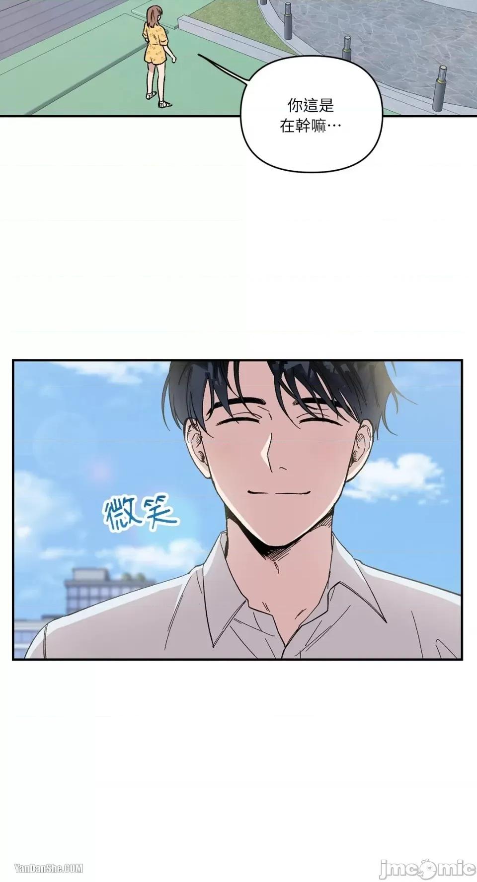 冰冷的人类 冰冷的人类-9 第9页
