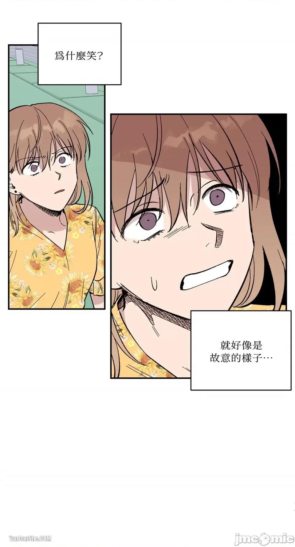 冰冷的人类 冰冷的人类-9 第10页