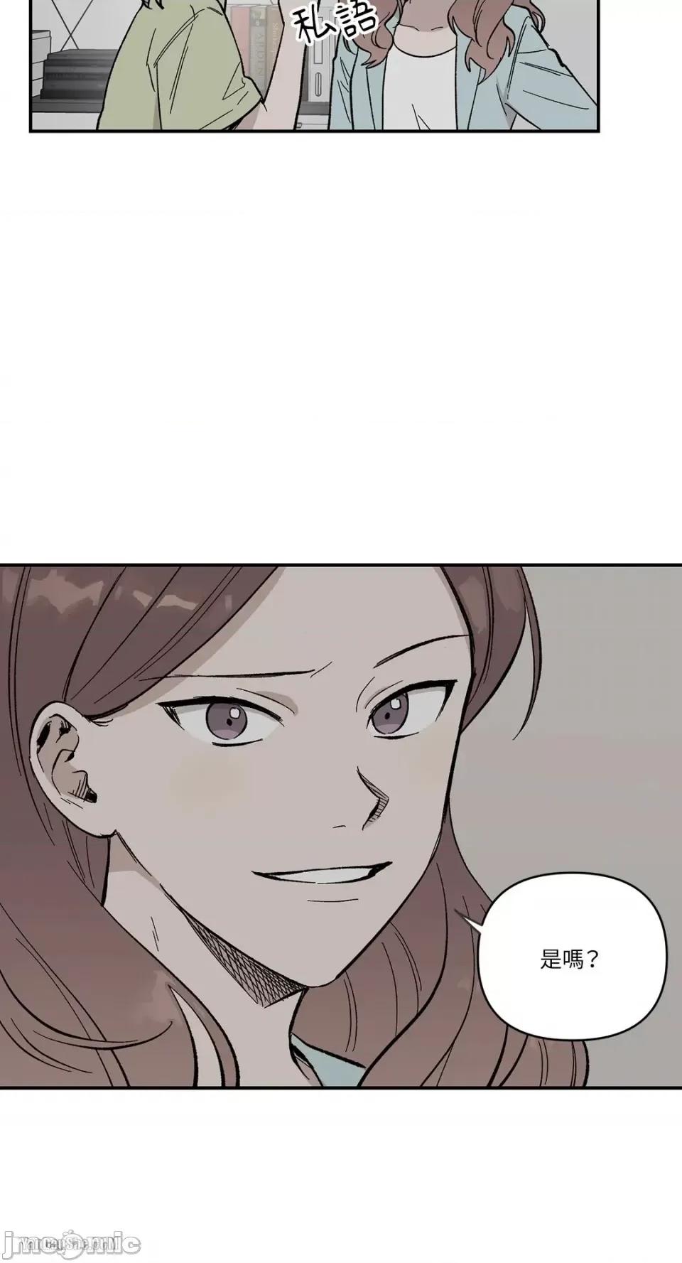冰冷的人类 冰冷的人类-9 第12页