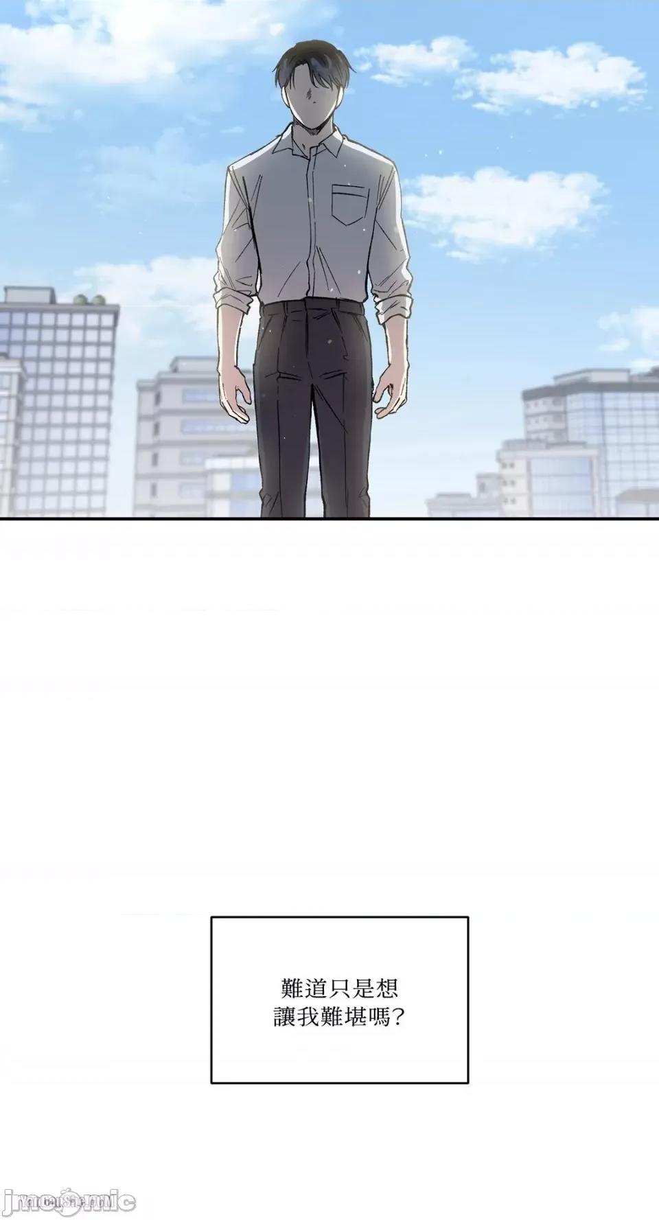 冰冷的人类 冰冷的人类-9 第15页