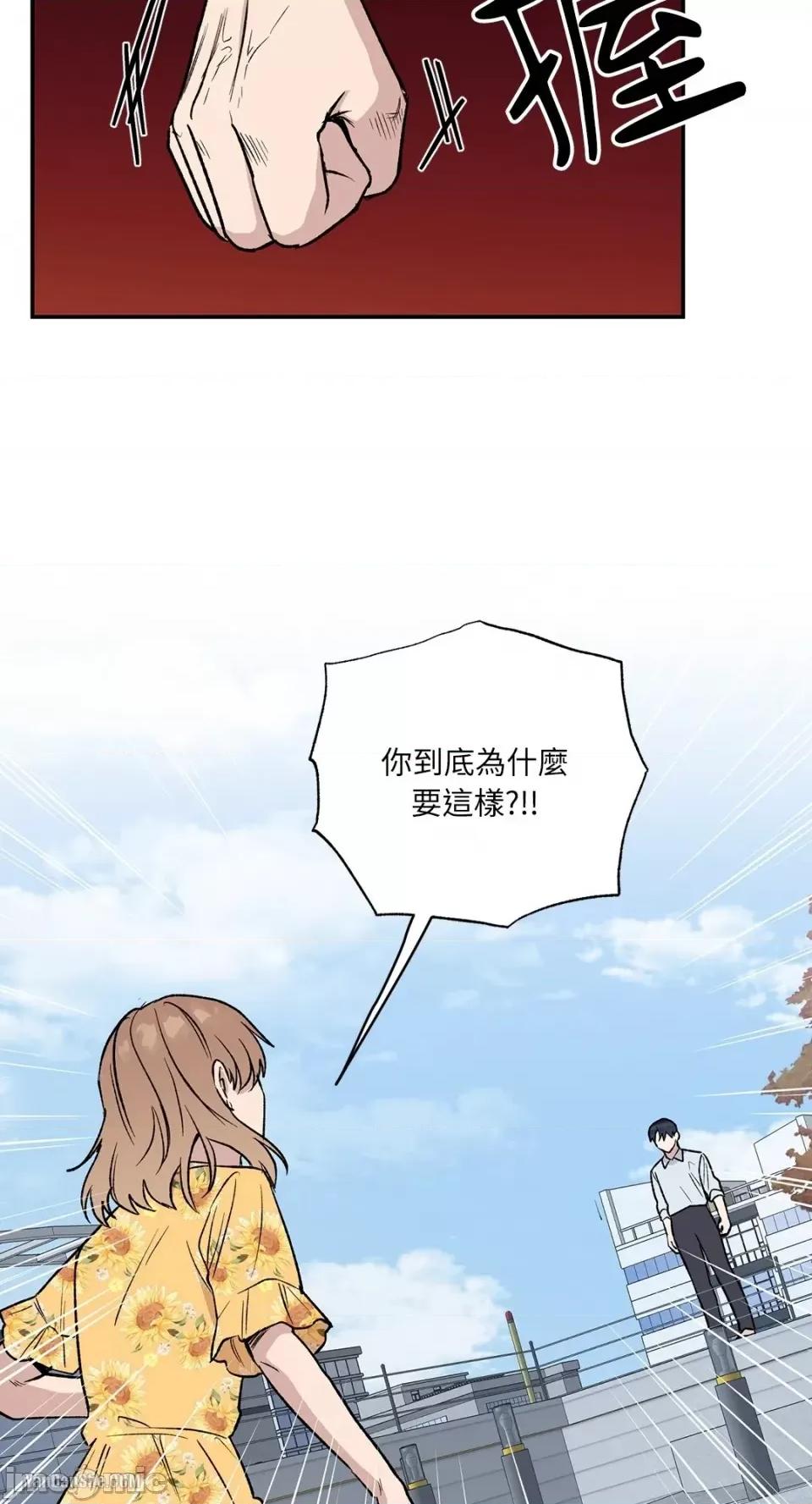 冰冷的人类 冰冷的人类-9 第17页