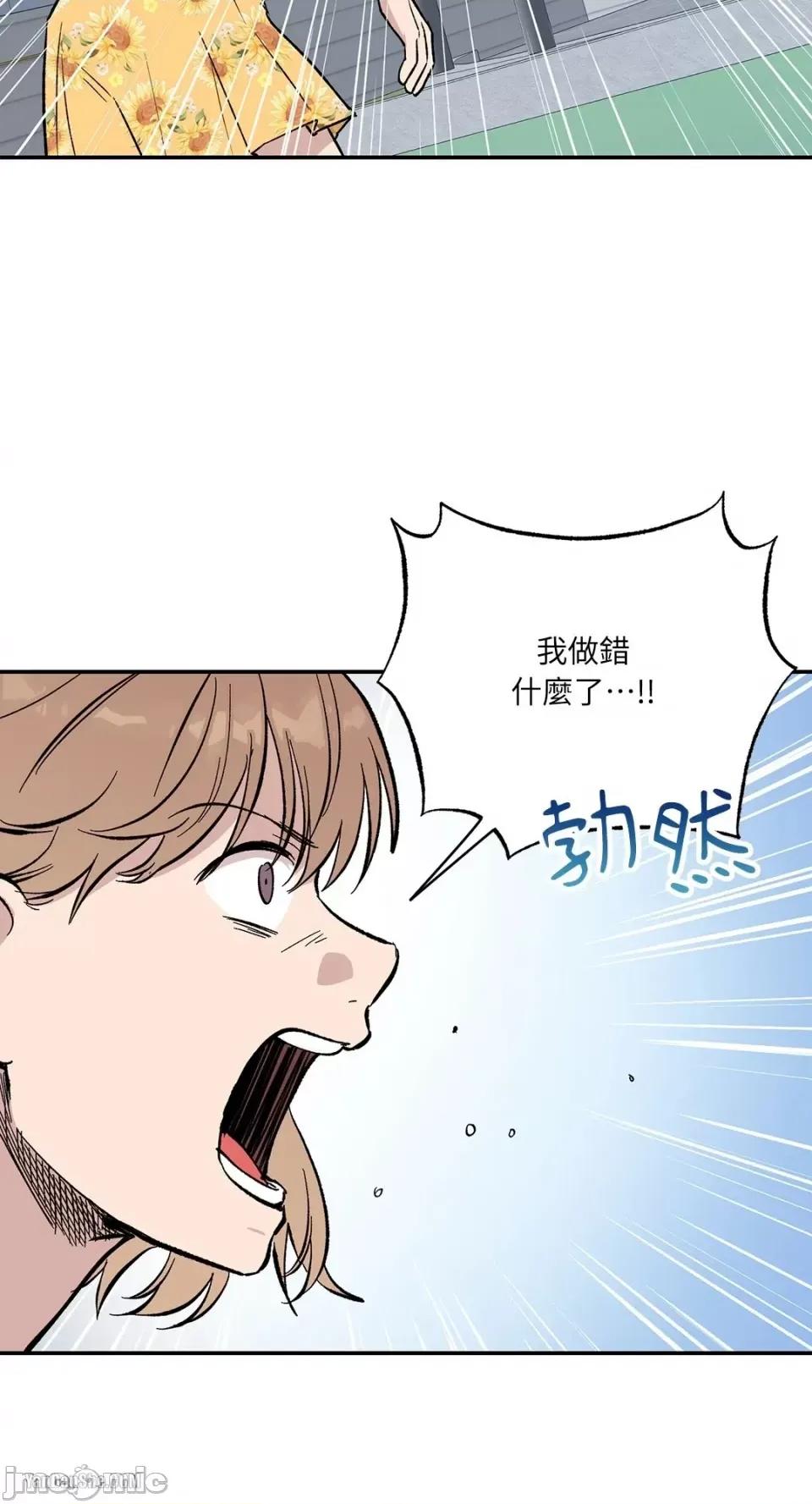 冰冷的人类 冰冷的人类-9 第18页