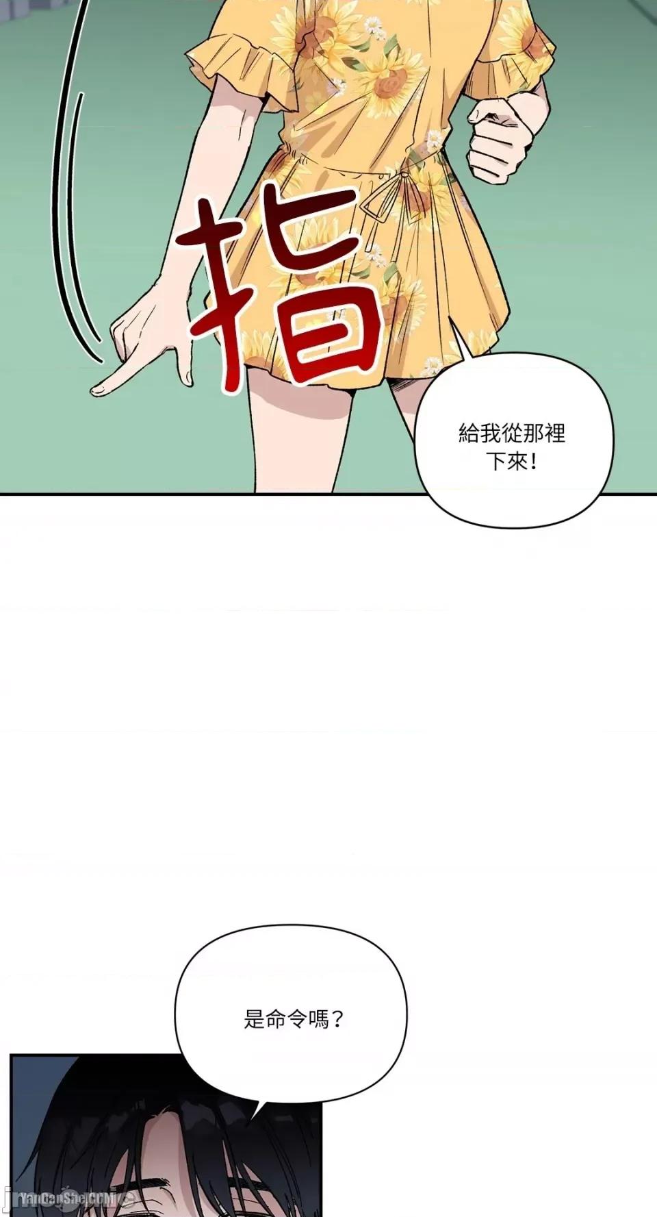 冰冷的人类 冰冷的人类-9 第21页