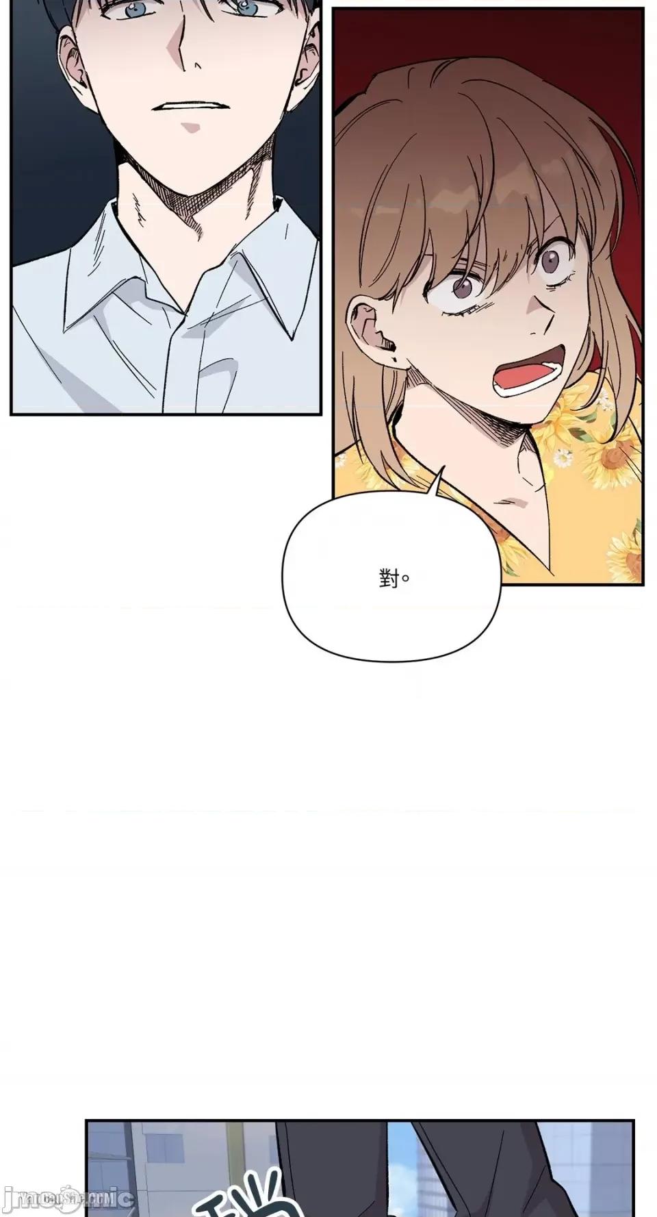 冰冷的人类 冰冷的人类-9 第22页