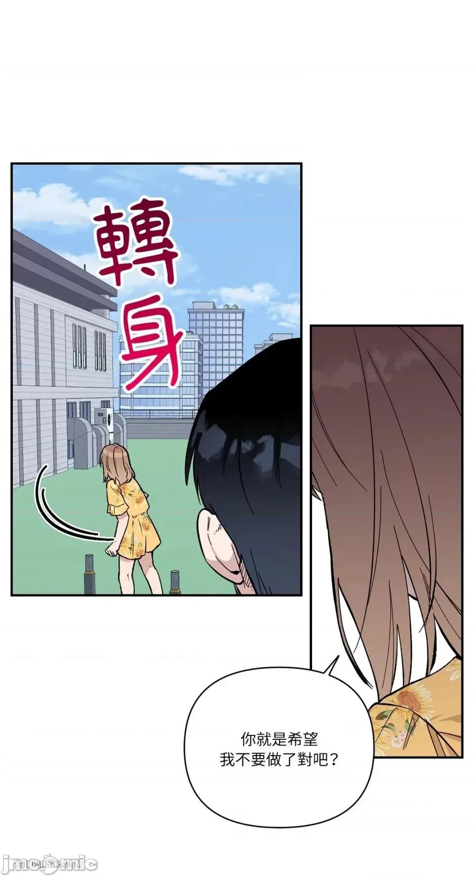 冰冷的人类 冰冷的人类-9 第24页