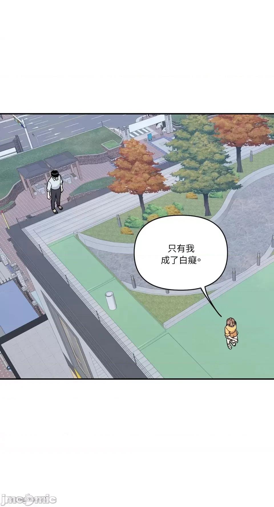 冰冷的人类 冰冷的人类-9 第25页