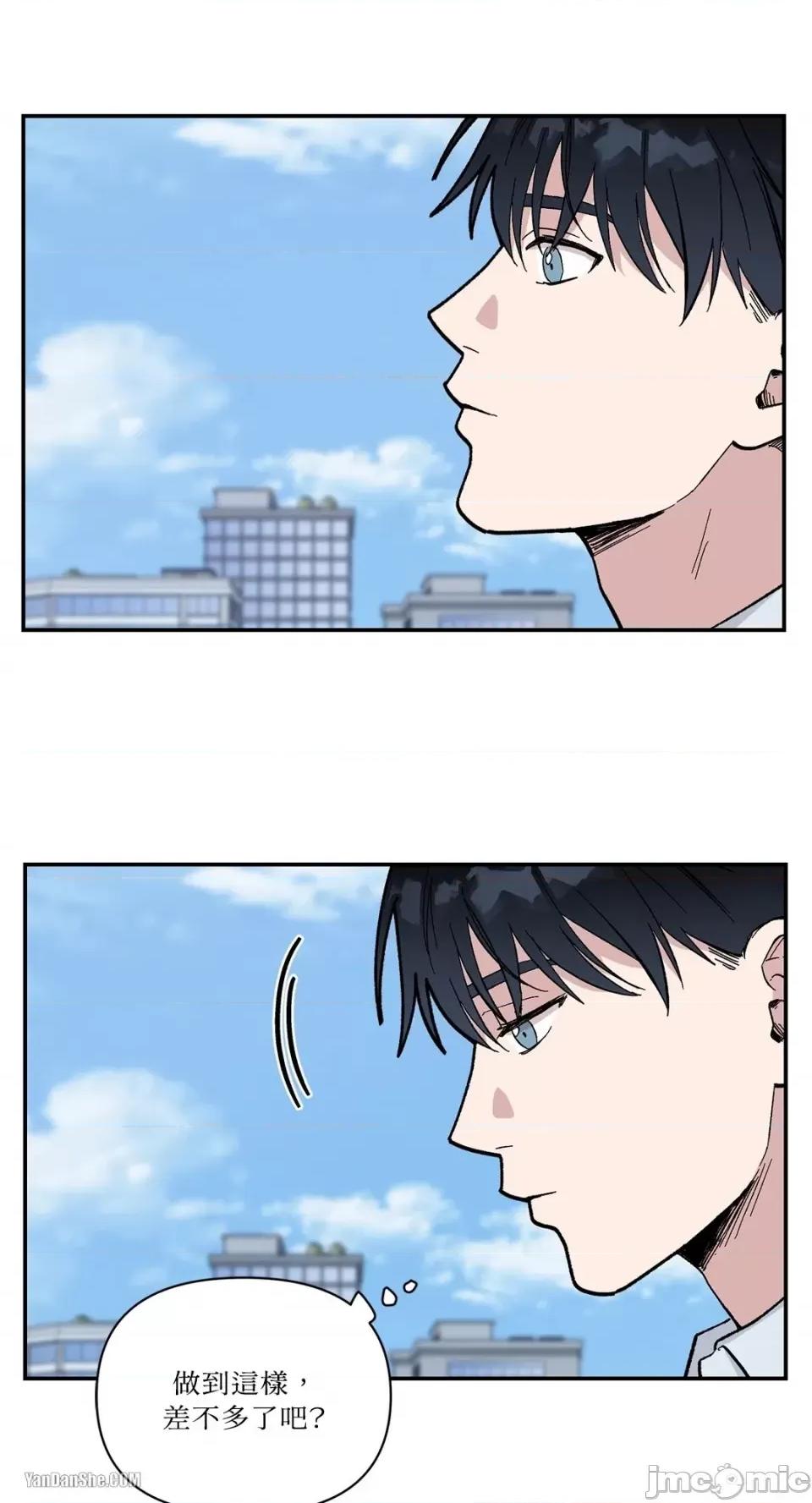 冰冷的人类 冰冷的人类-9 第26页