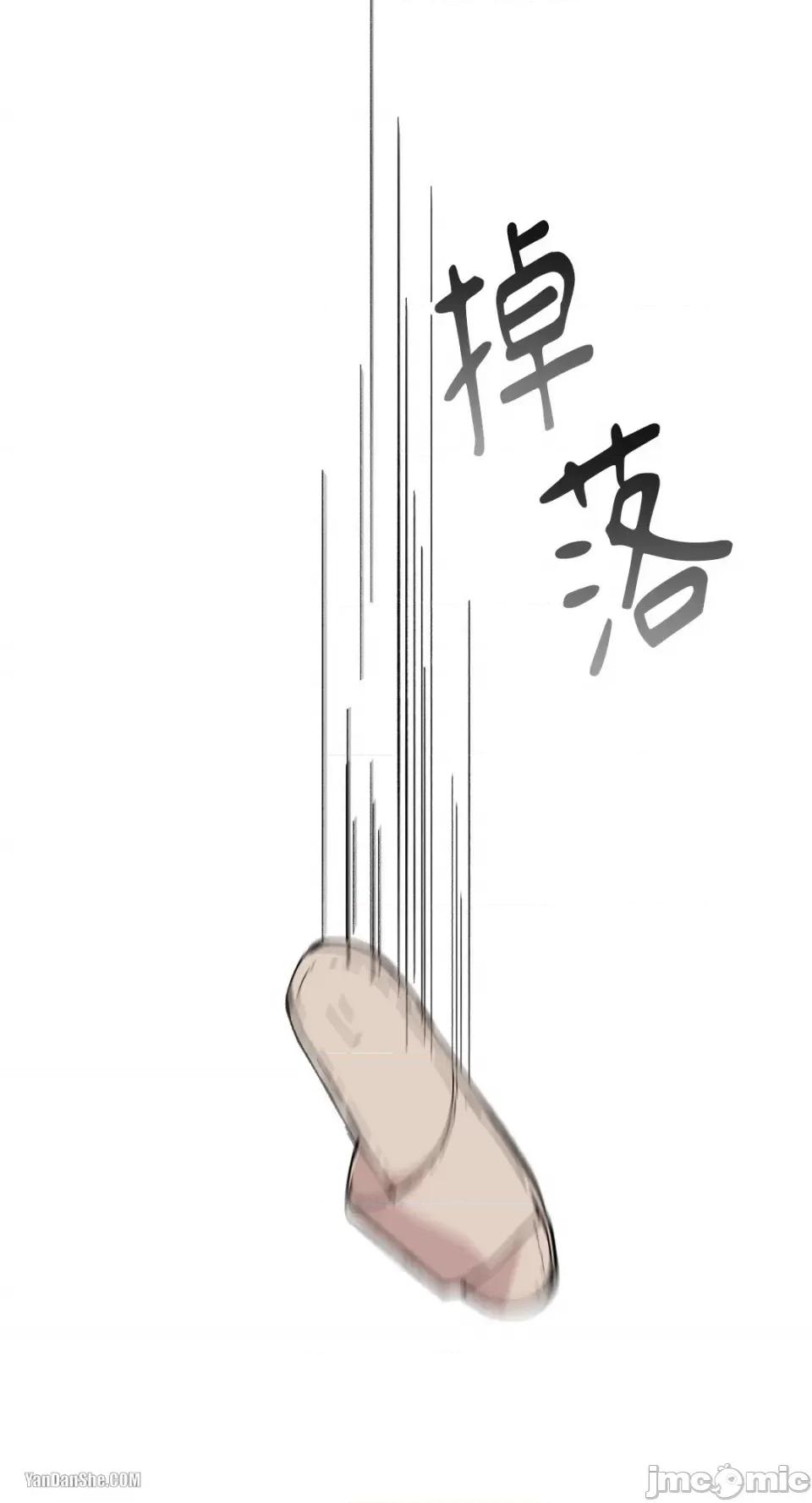冰冷的人类 冰冷的人类-9 第30页
