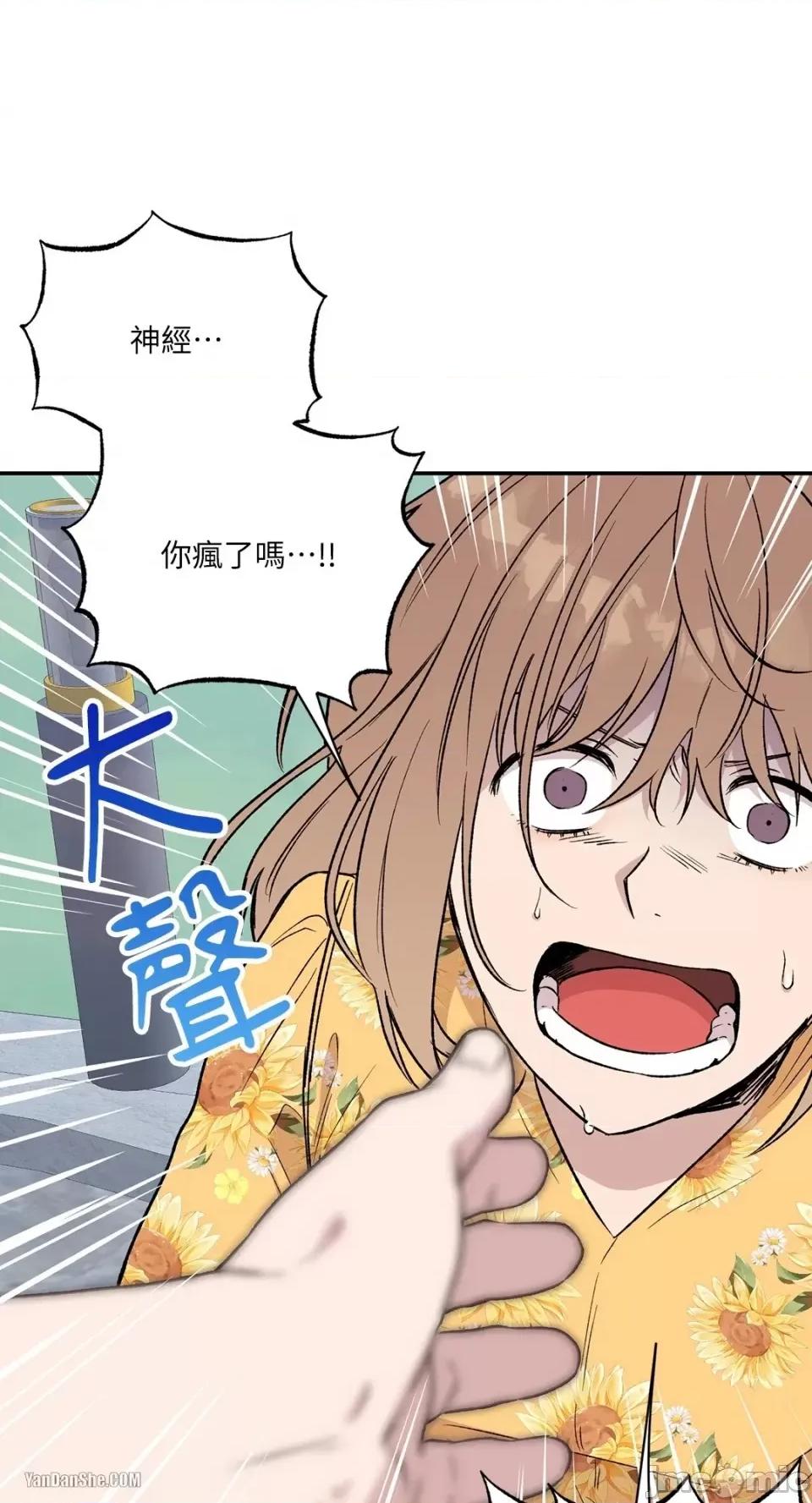 冰冷的人类 冰冷的人类-9 第41页