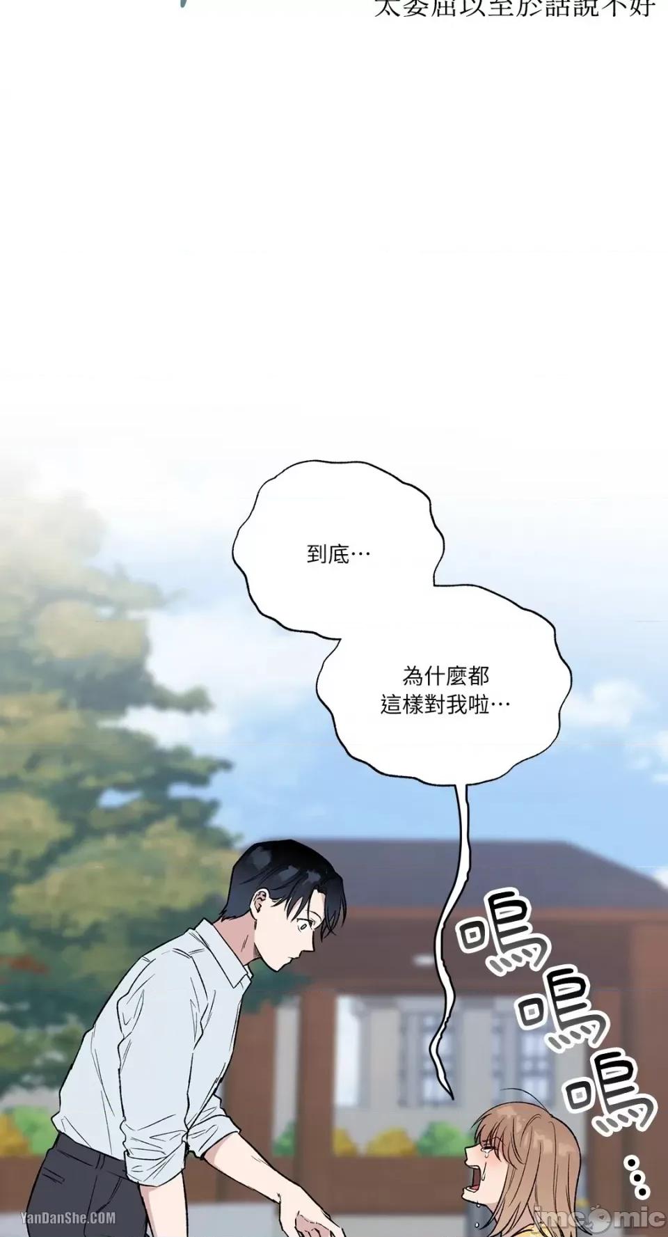 冰冷的人类 冰冷的人类-9 第43页