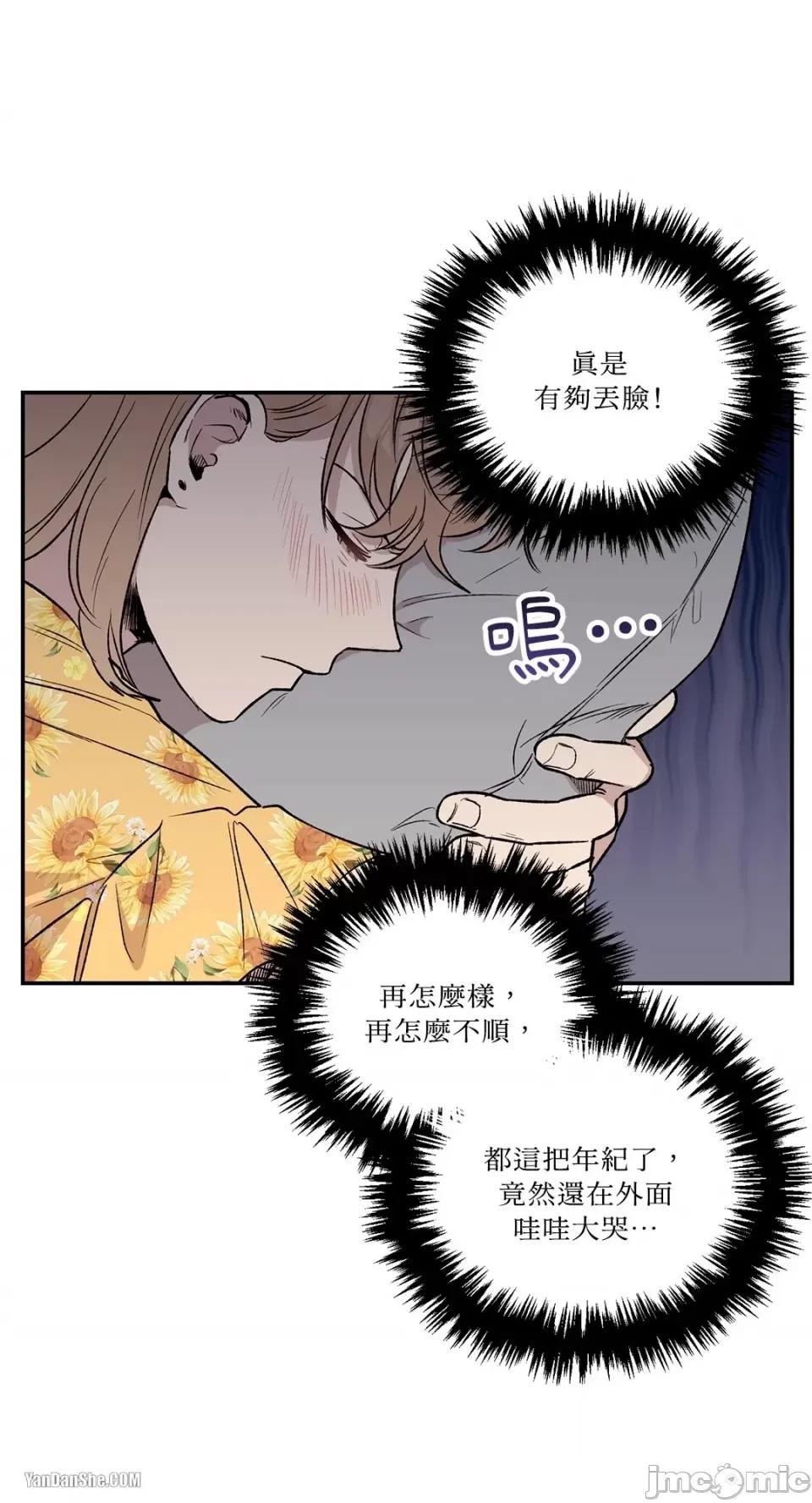 冰冷的人类 冰冷的人类-9 第46页
