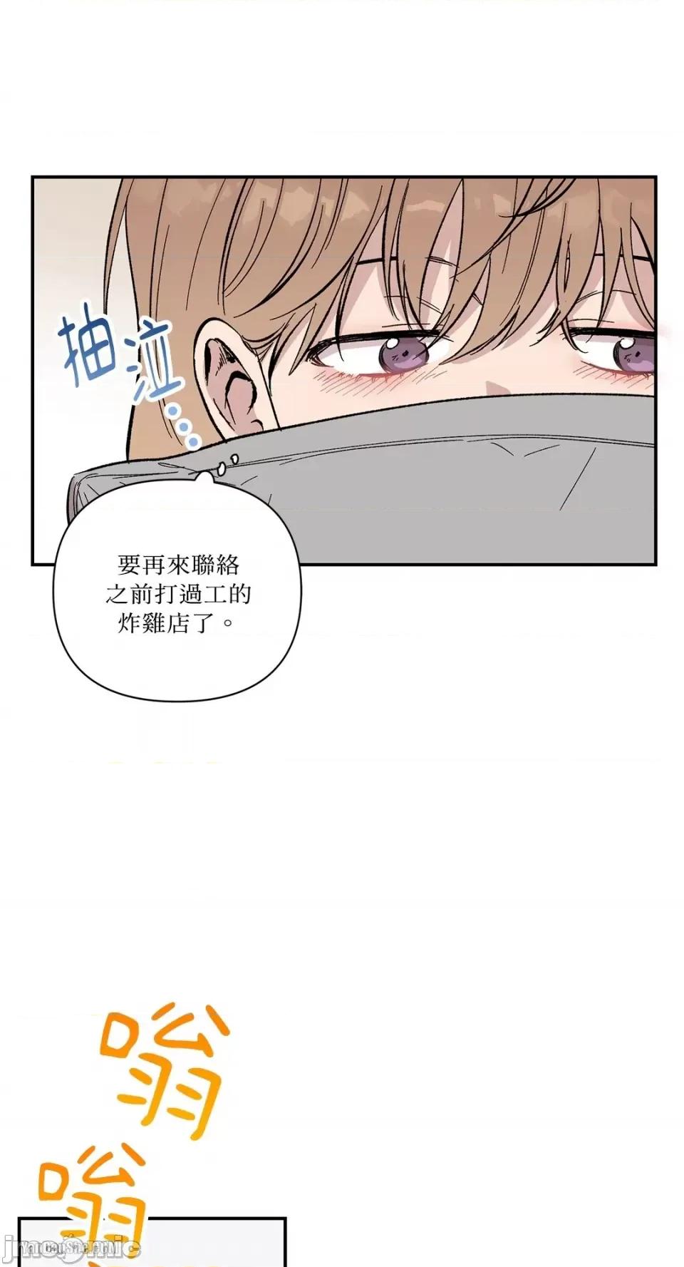 冰冷的人类 冰冷的人类-9 第49页