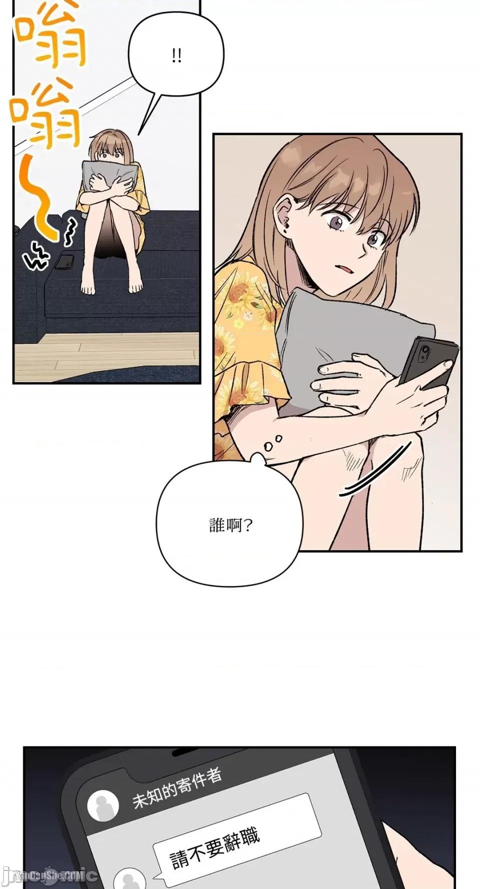 冰冷的人类 冰冷的人类-9 第50页