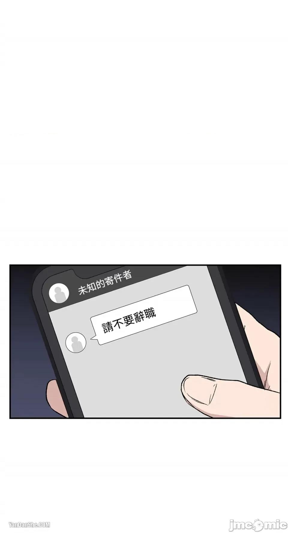 冰冷的人类 冰冷的人类-10 第1页
