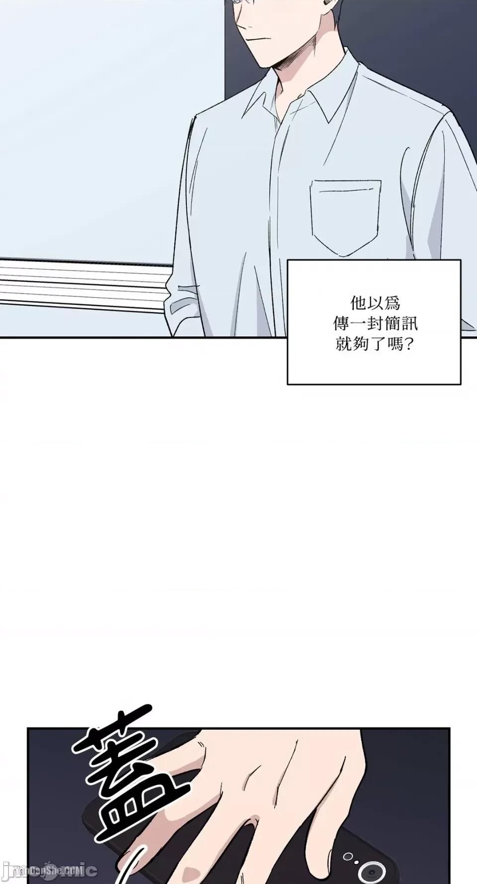 冰冷的人类 冰冷的人类-10 第4页