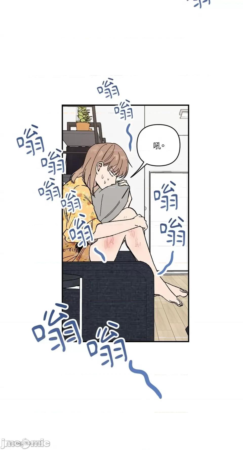 冰冷的人类 冰冷的人类-10 第6页
