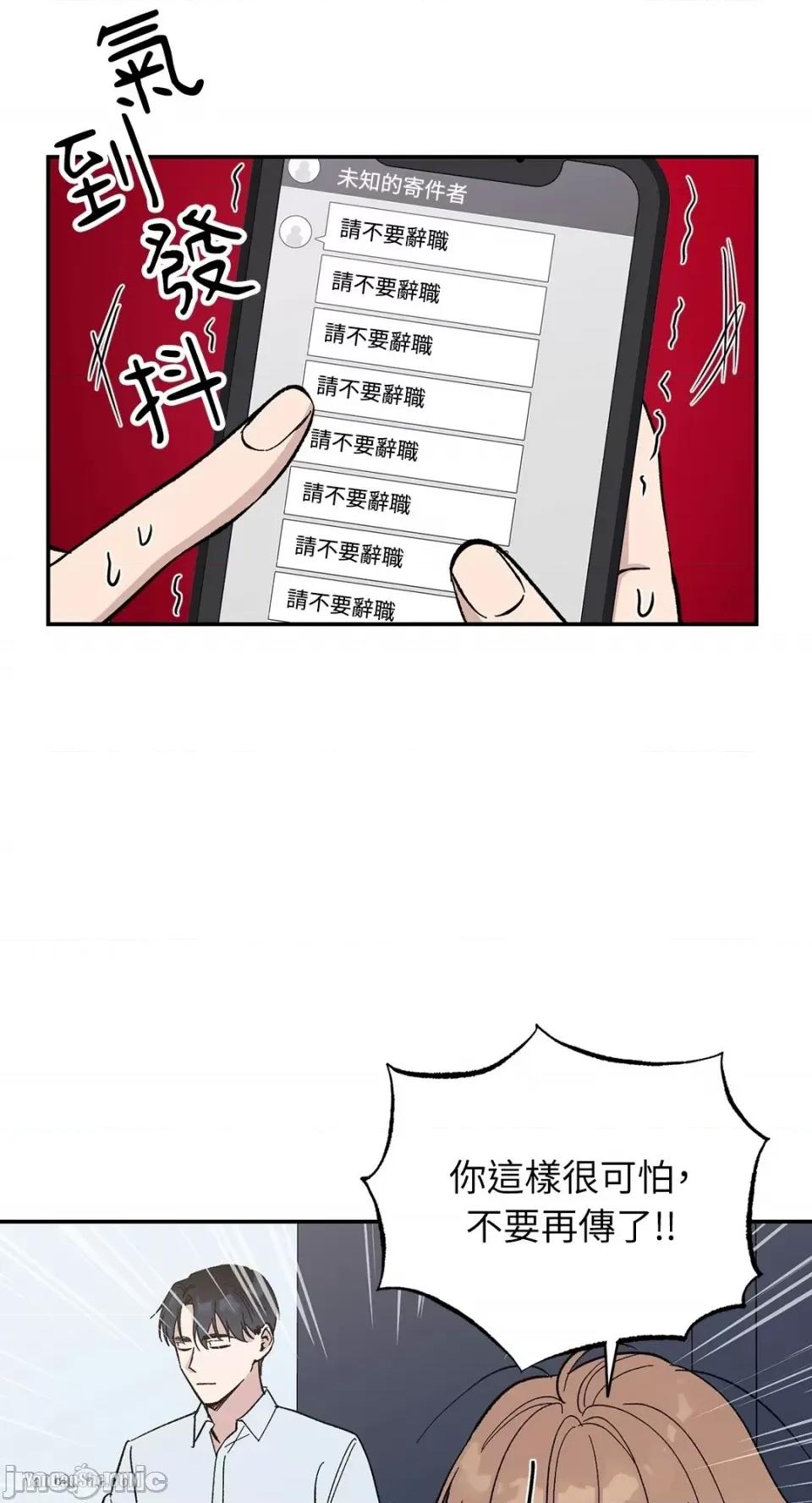 冰冷的人类 冰冷的人类-10 第7页