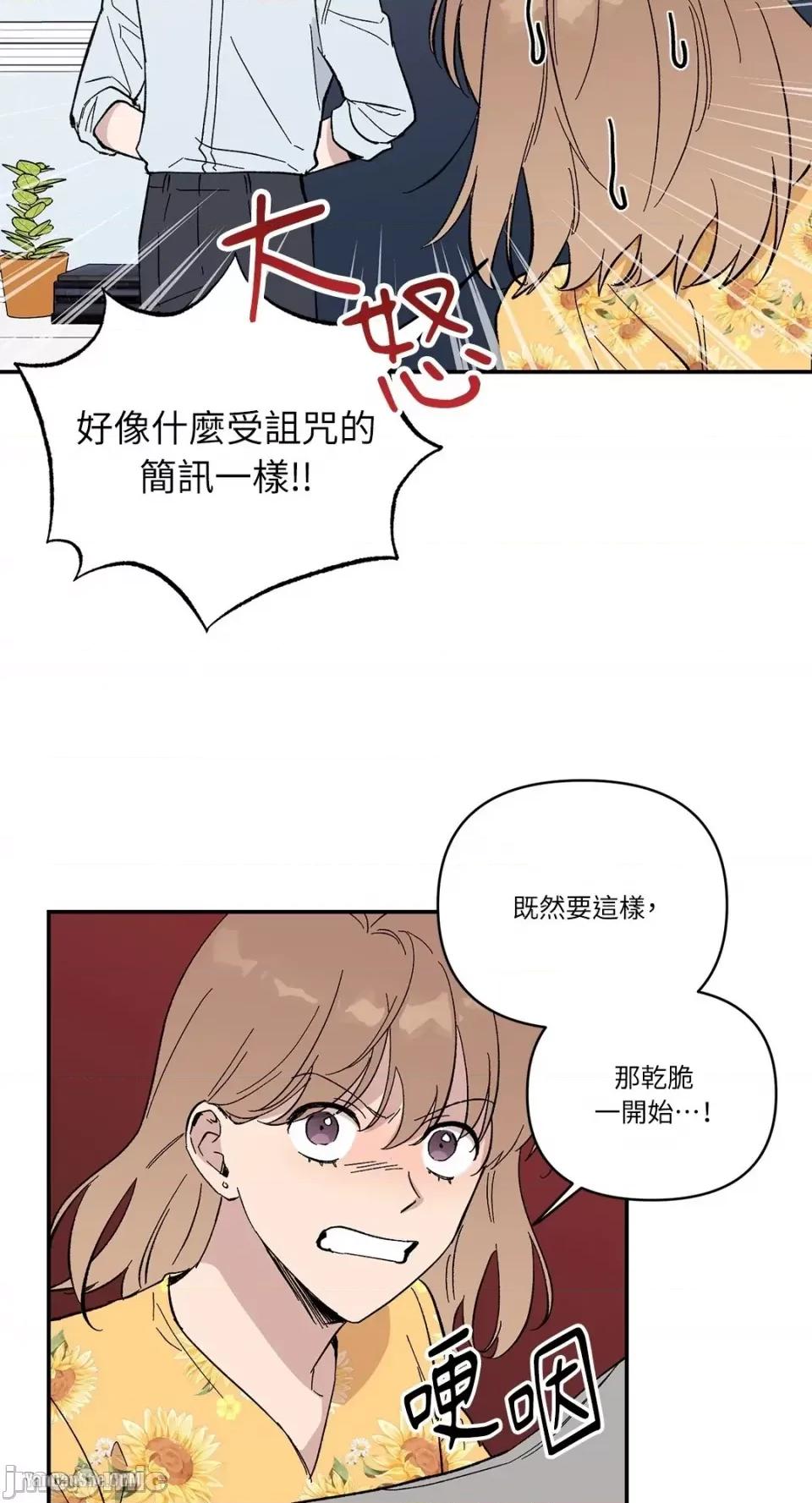 冰冷的人类 冰冷的人类-10 第8页