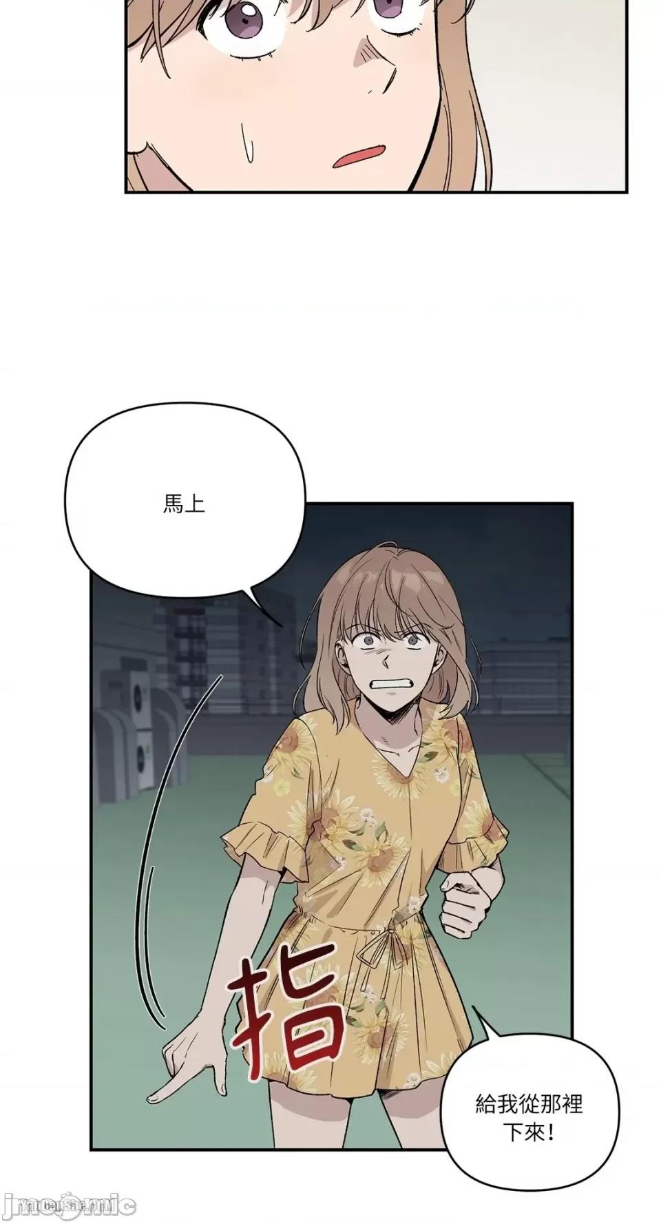 冰冷的人类 冰冷的人类-10 第15页