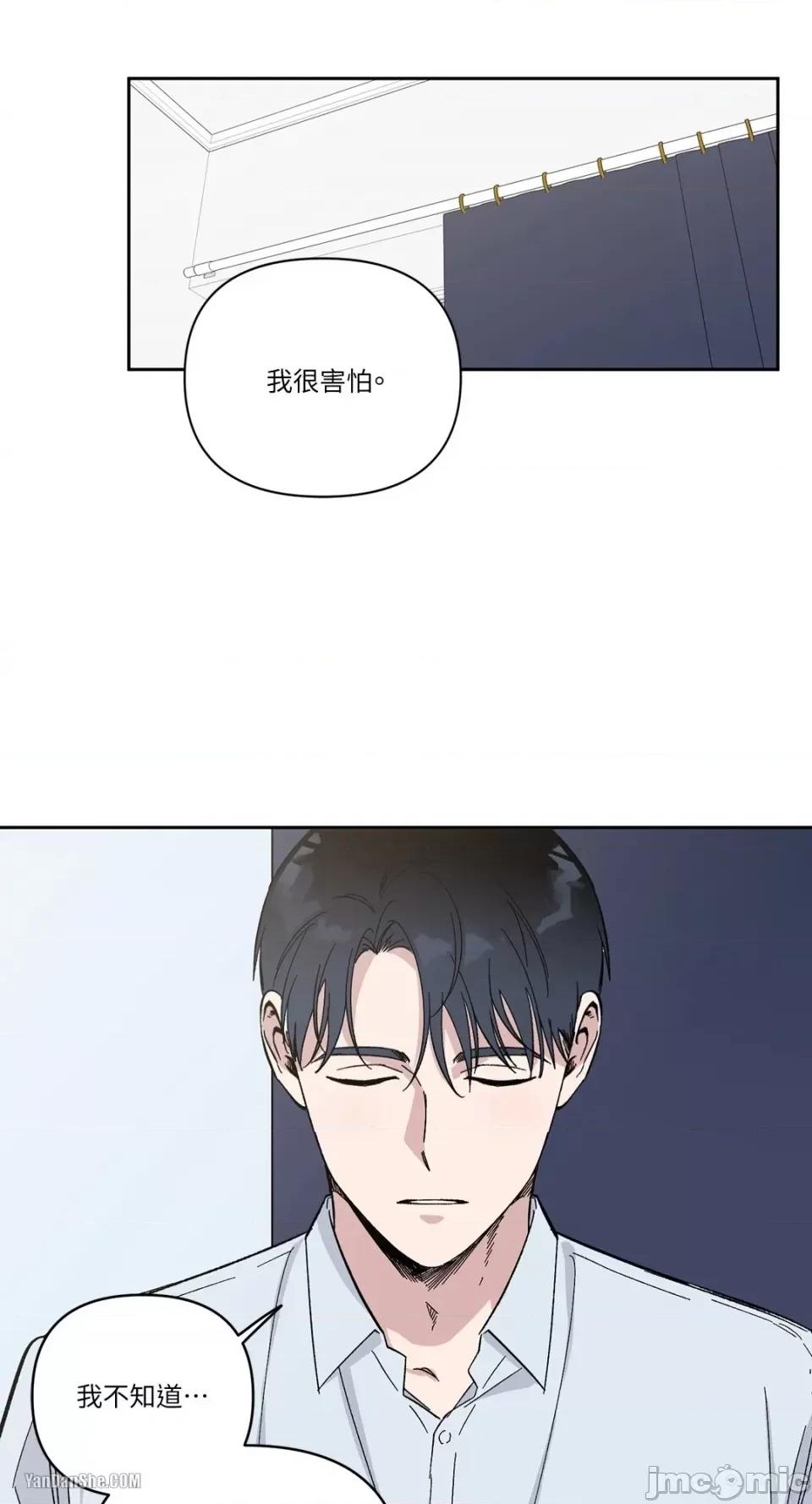 冰冷的人类 冰冷的人类-10 第18页