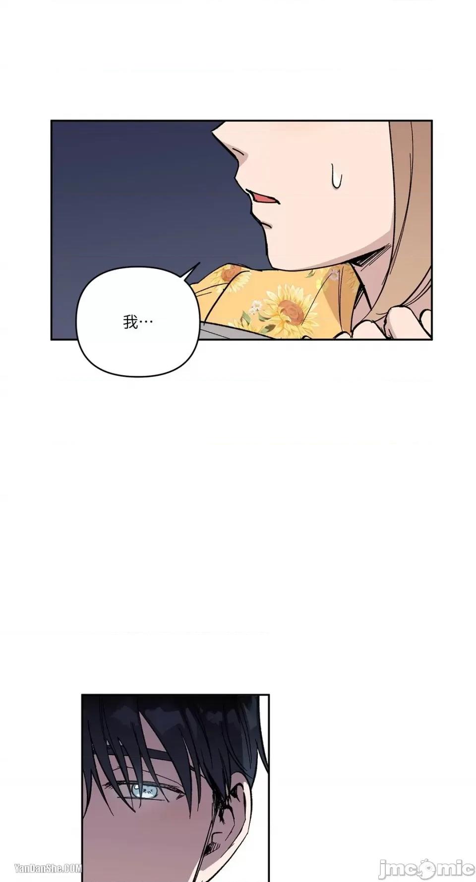冰冷的人类 冰冷的人类-10 第20页
