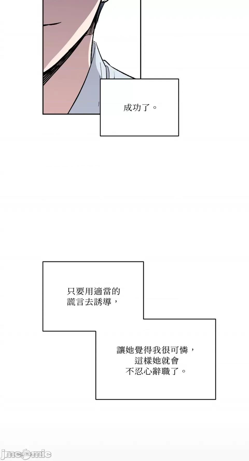 冰冷的人类 冰冷的人类-10 第21页