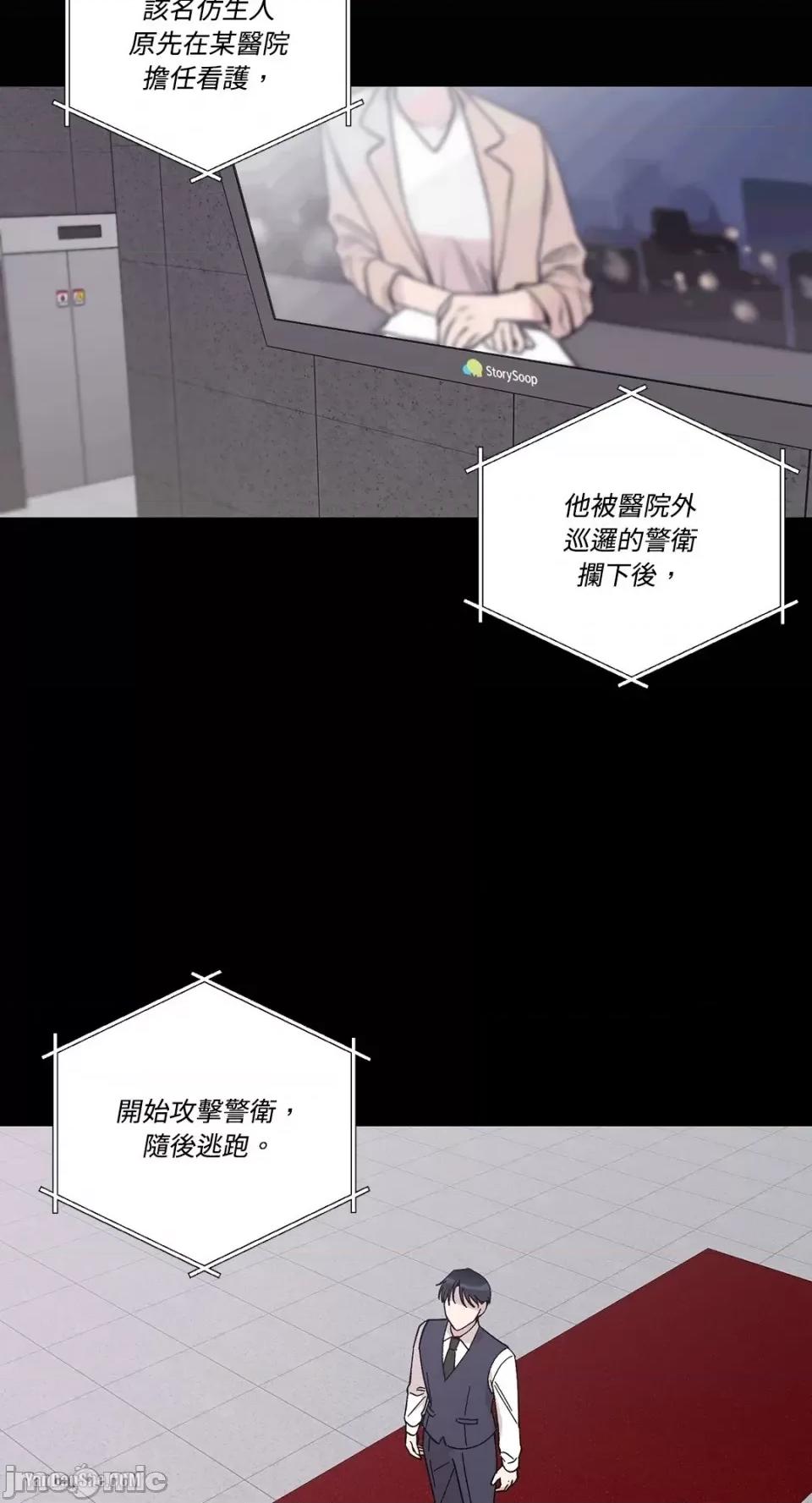 冰冷的人类 冰冷的人类-10 第23页