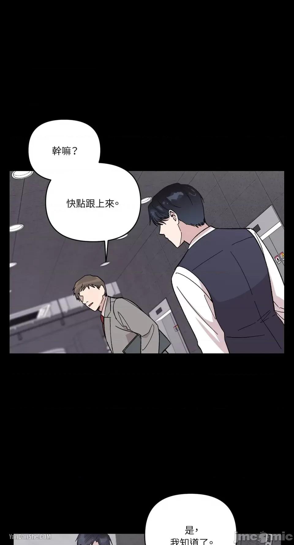 冰冷的人类 冰冷的人类-10 第25页