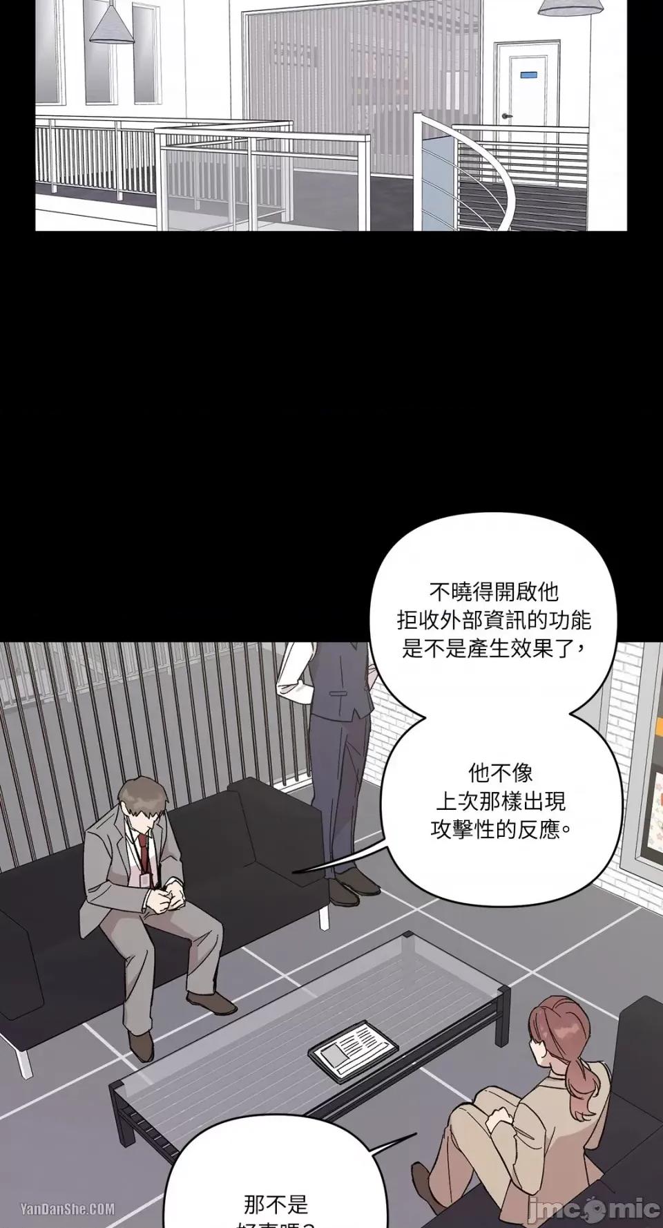 冰冷的人类 冰冷的人类-10 第27页