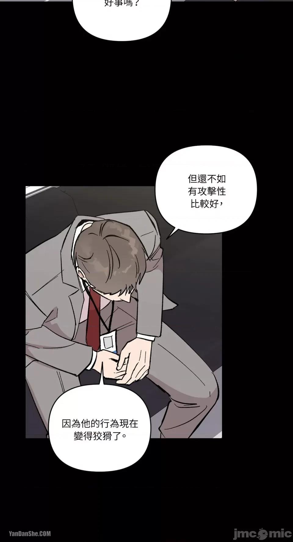 冰冷的人类 冰冷的人类-10 第28页