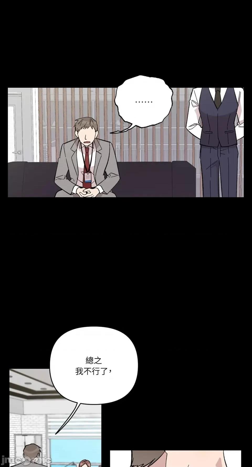 冰冷的人类 冰冷的人类-10 第31页