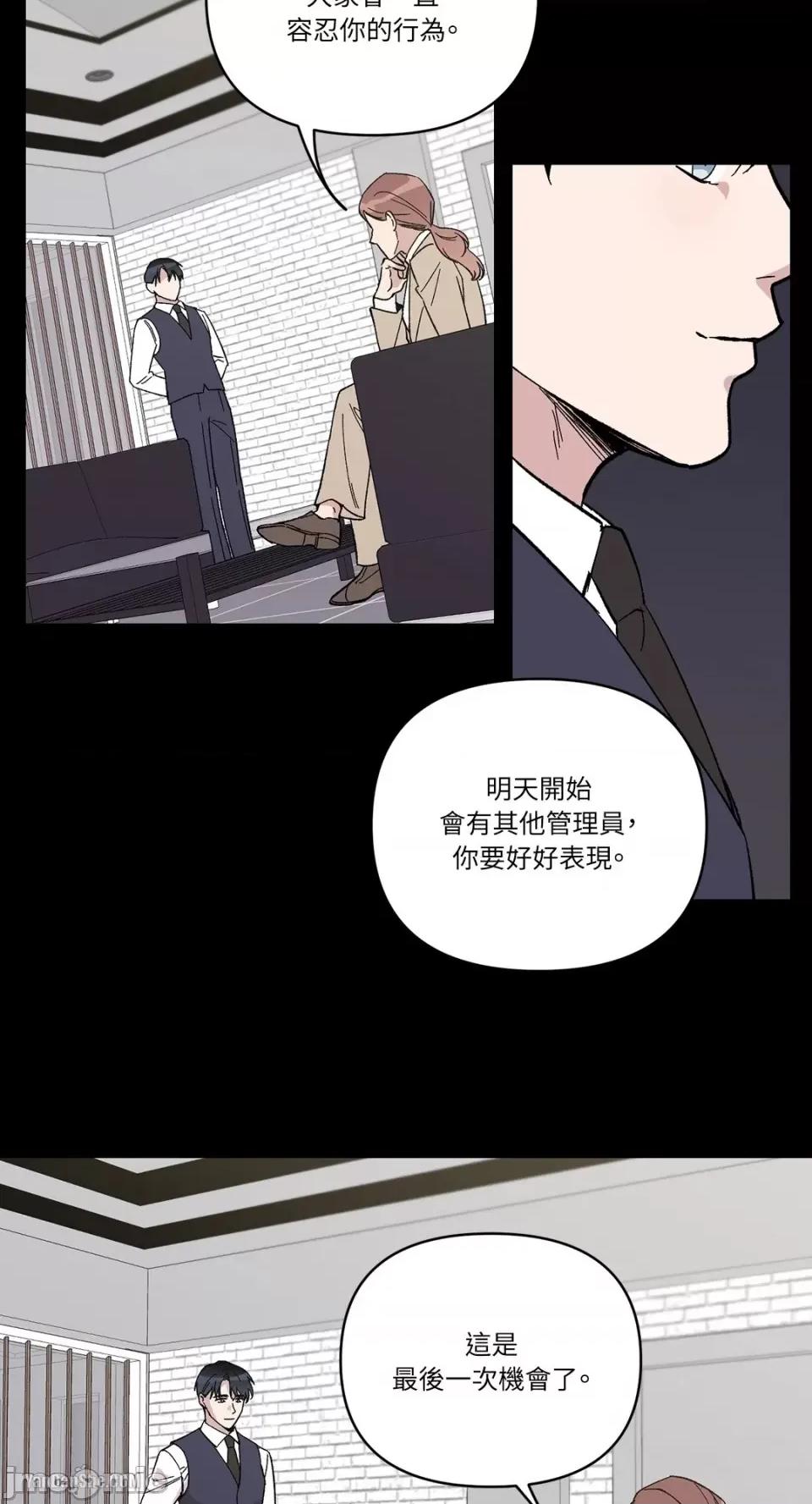 冰冷的人类 冰冷的人类-10 第35页