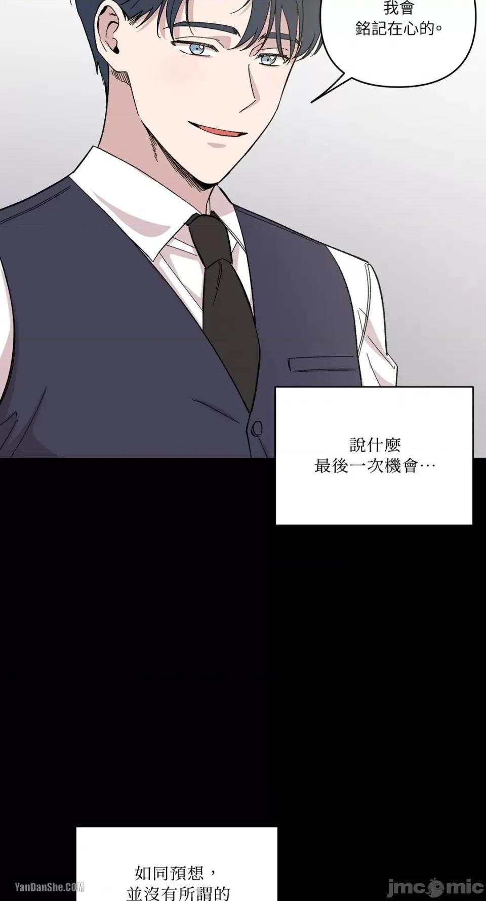 冰冷的人类 冰冷的人类-10 第37页