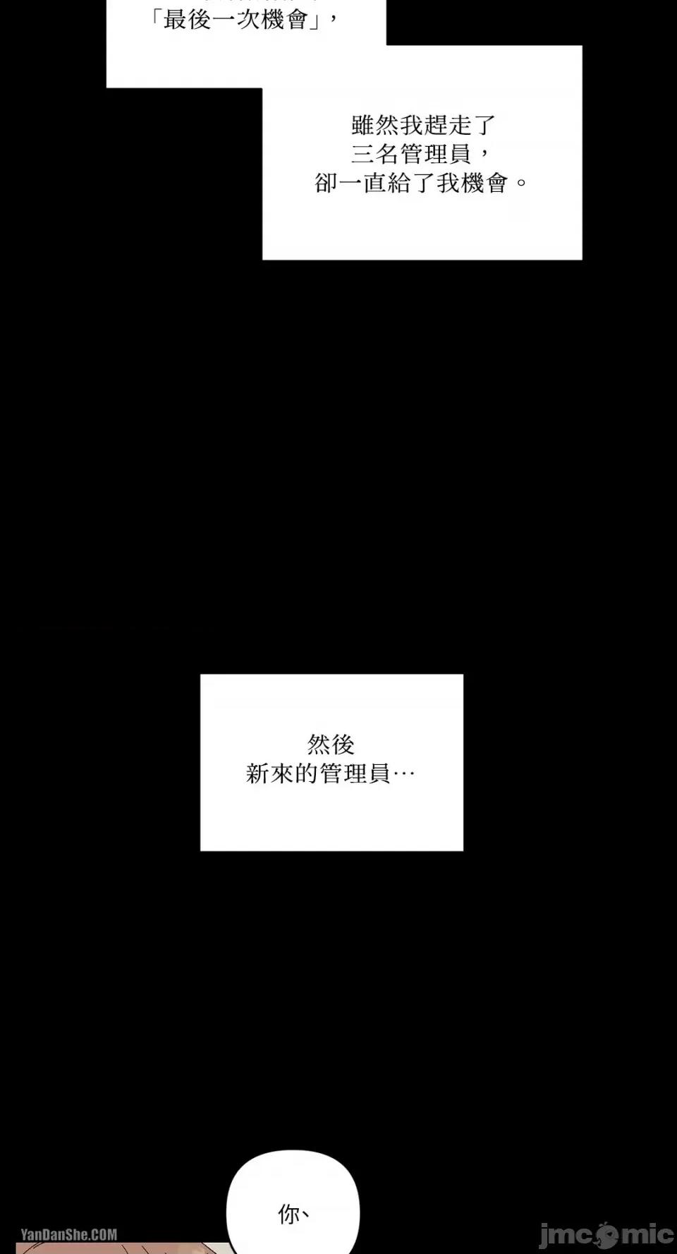 冰冷的人类 冰冷的人类-10 第38页