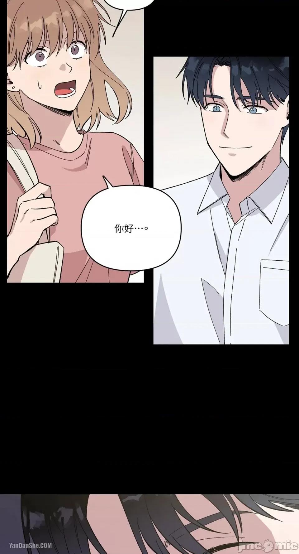 冰冷的人类 冰冷的人类-10 第39页