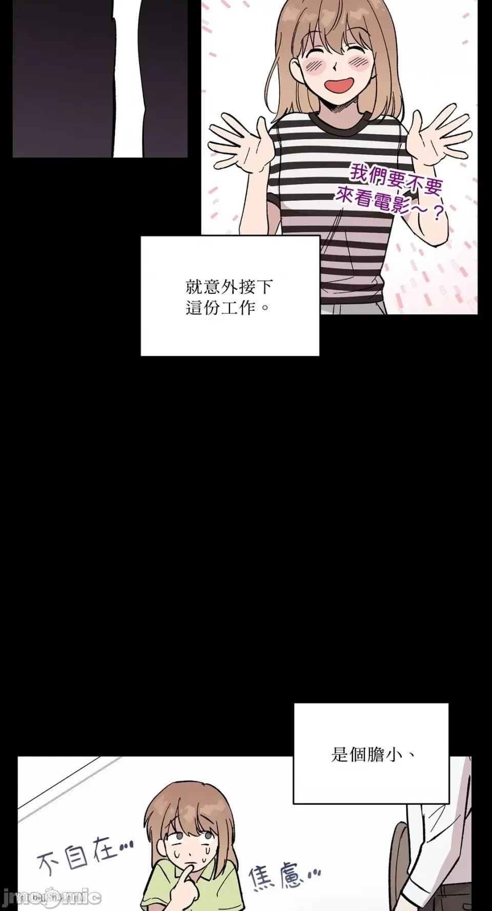 冰冷的人类 冰冷的人类-10 第41页