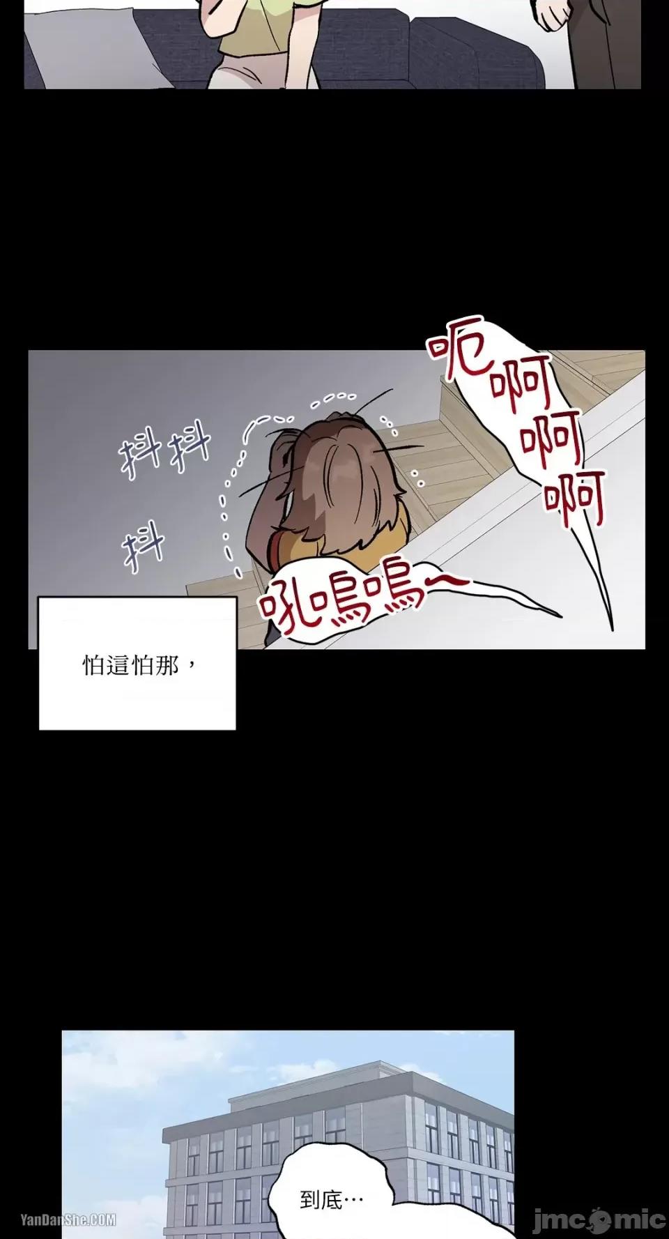 冰冷的人类 冰冷的人类-10 第42页