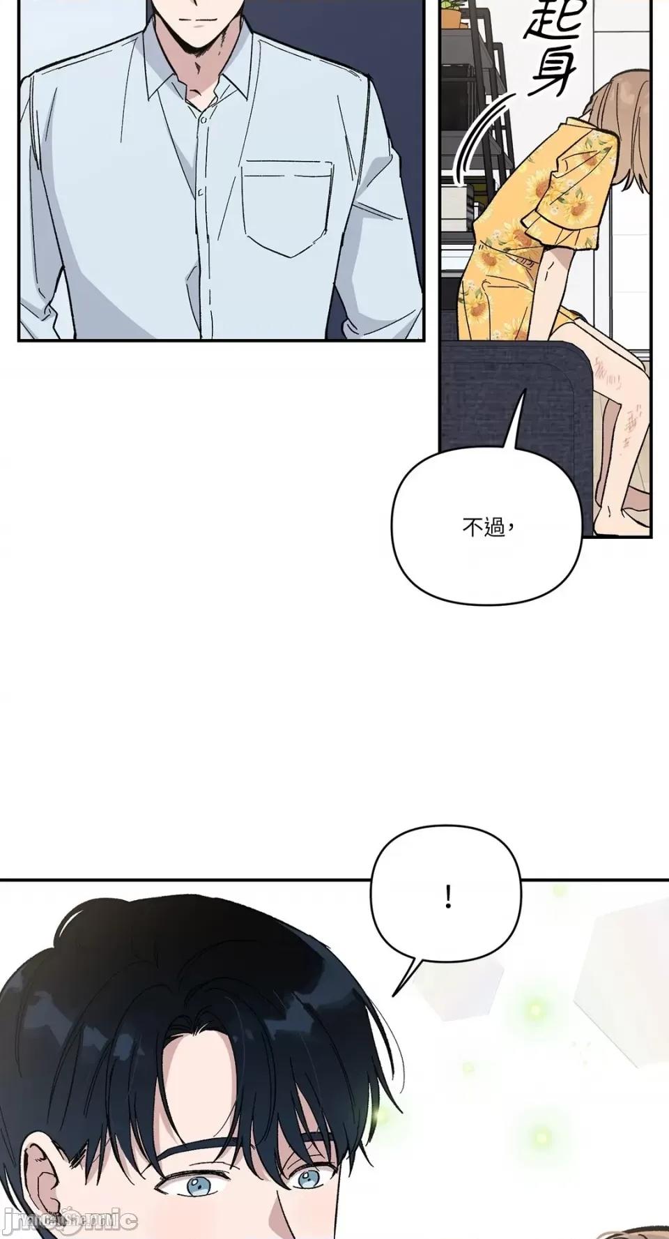 冰冷的人类 冰冷的人类-10 第48页