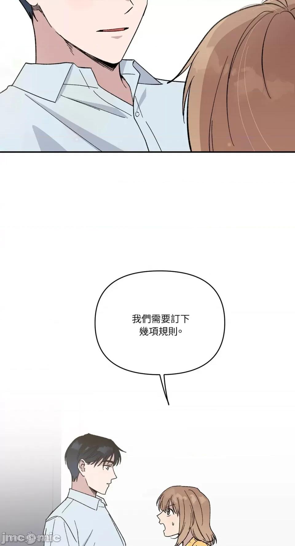 冰冷的人类 冰冷的人类-10 第49页