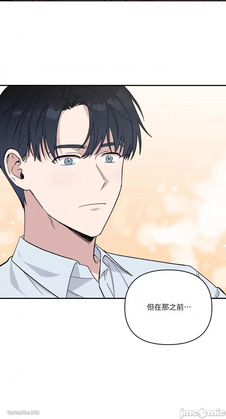 冰冷的人类 冰冷的人类-11 第2页