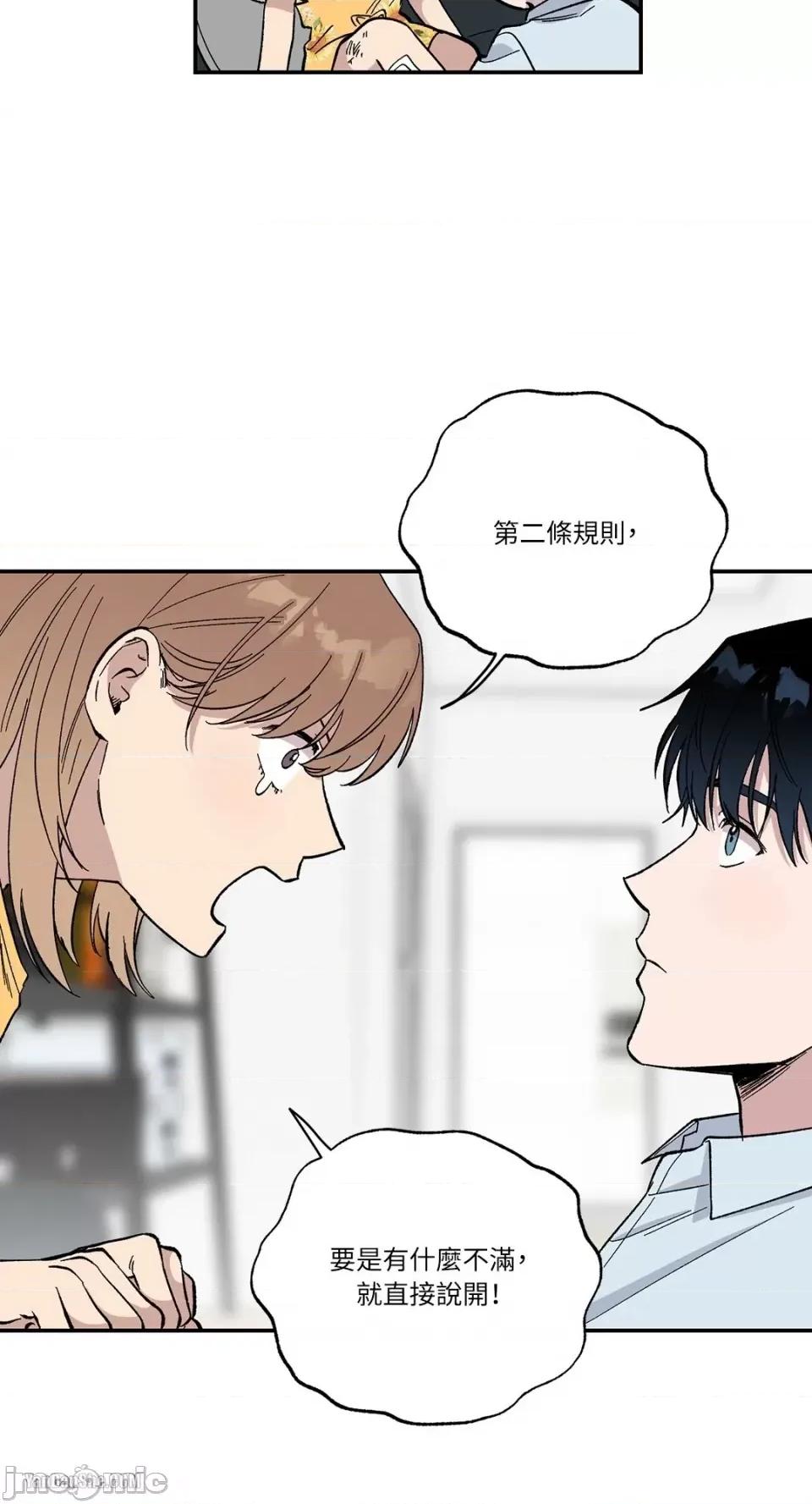冰冷的人类 冰冷的人类-11 第9页
