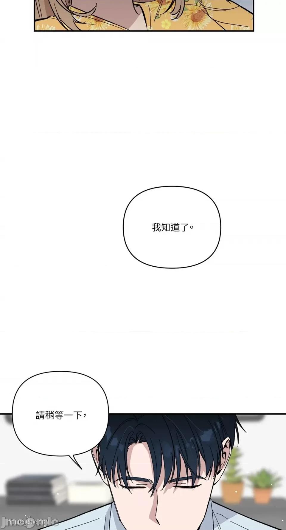 冰冷的人类 冰冷的人类-11 第14页