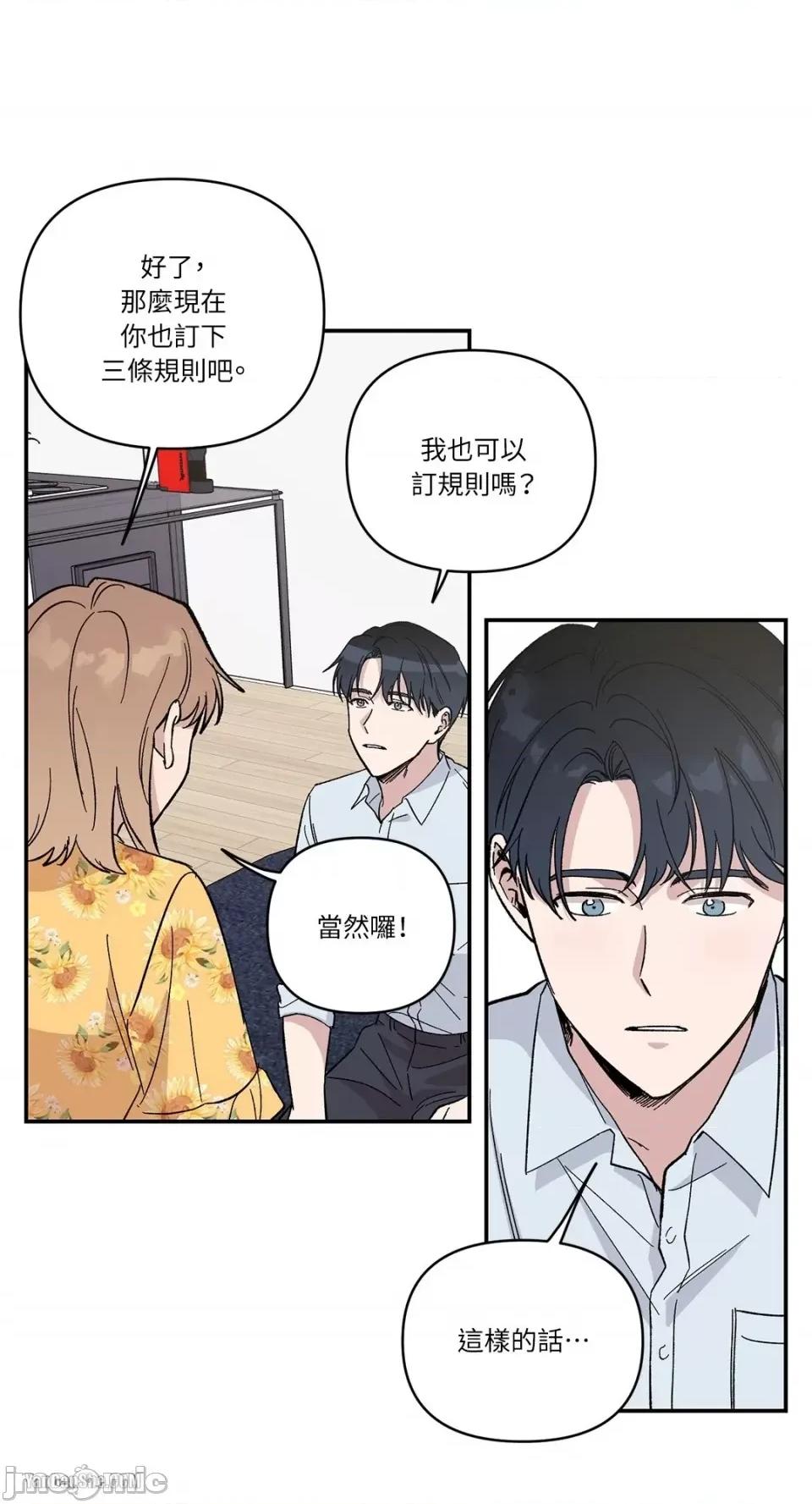冰冷的人类 冰冷的人类-11 第16页