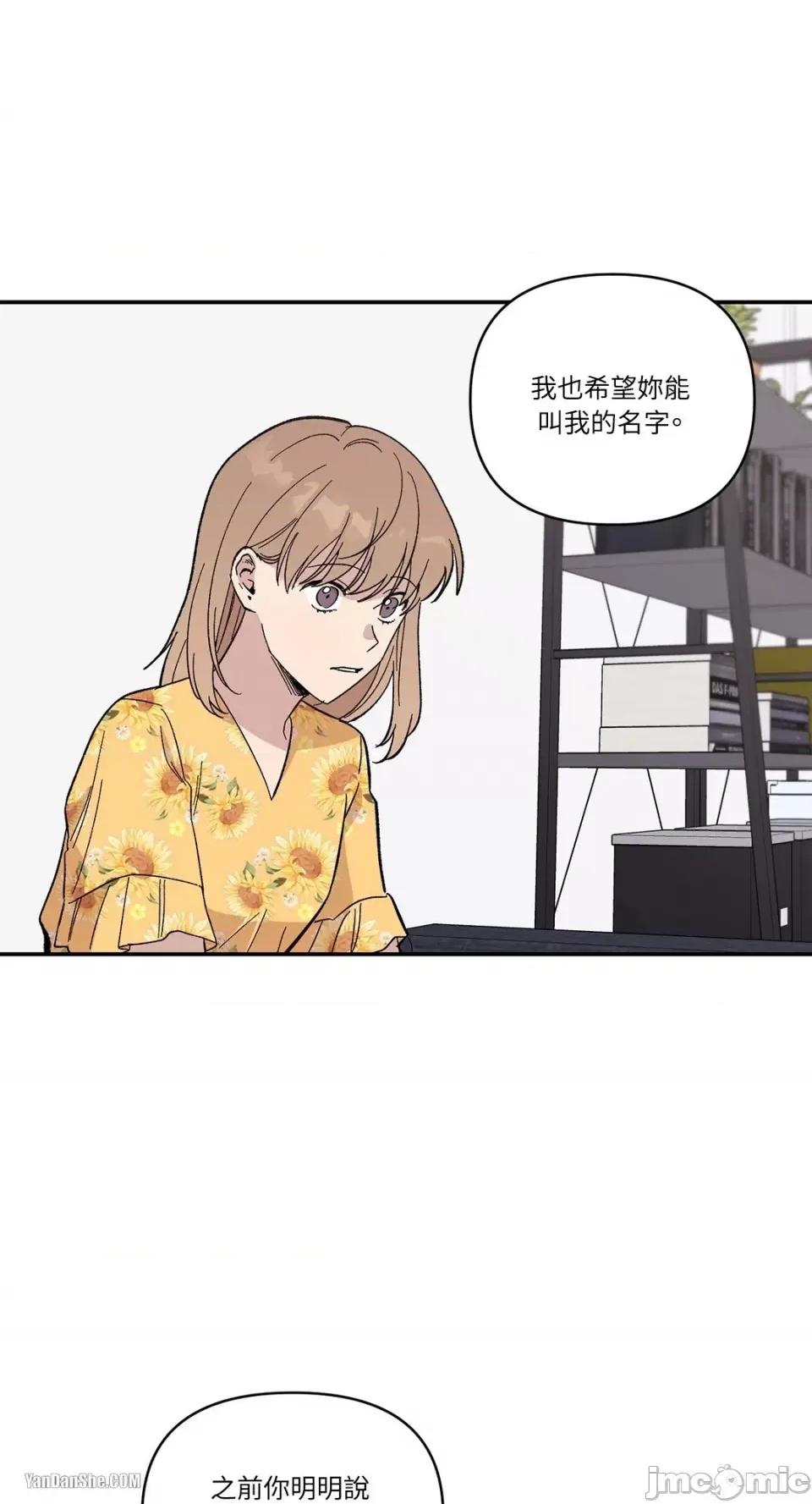 冰冷的人类 冰冷的人类-11 第17页
