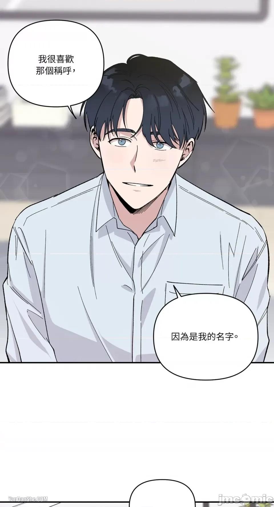 冰冷的人类 冰冷的人类-11 第19页