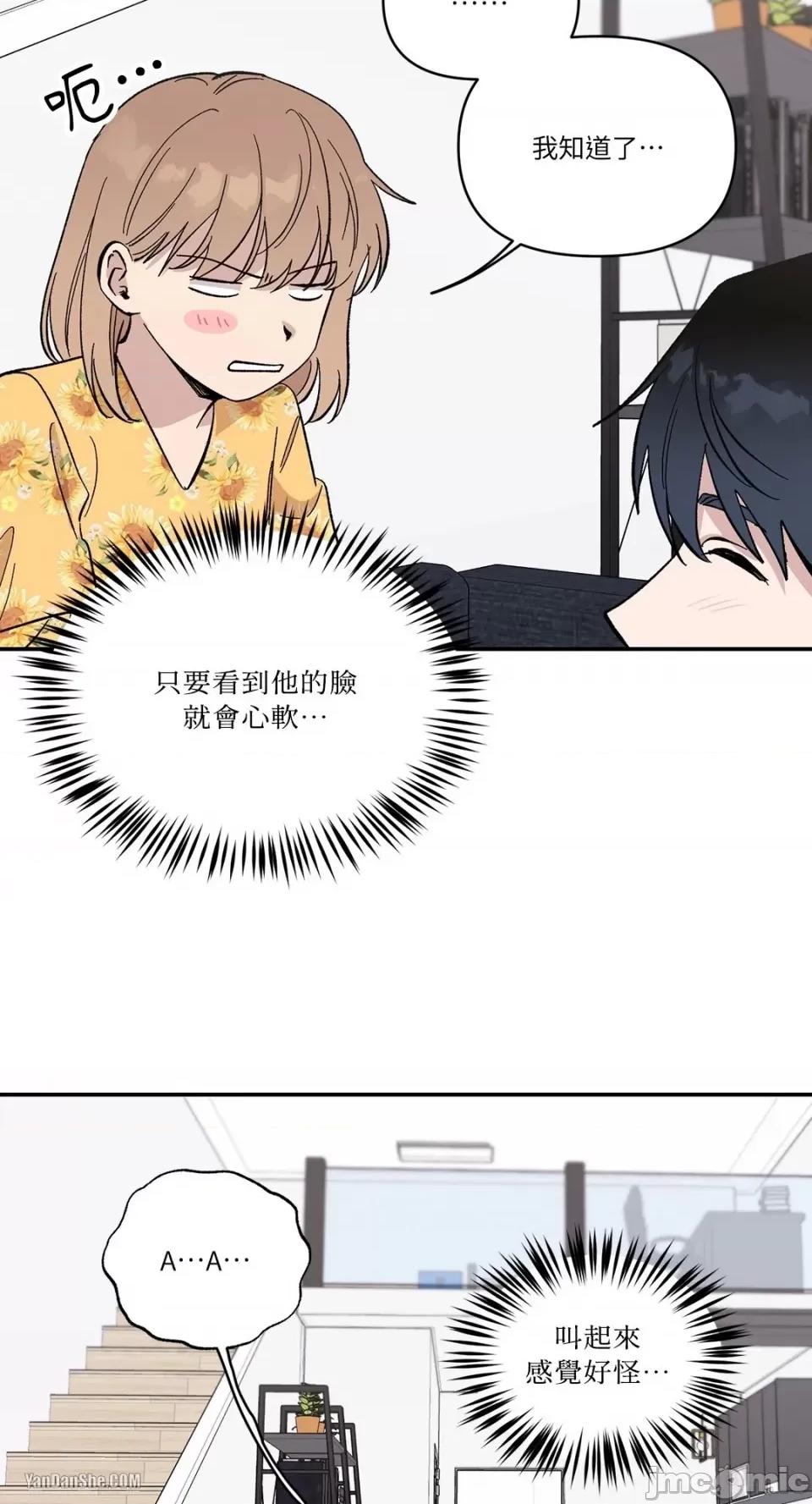 冰冷的人类 冰冷的人类-11 第20页